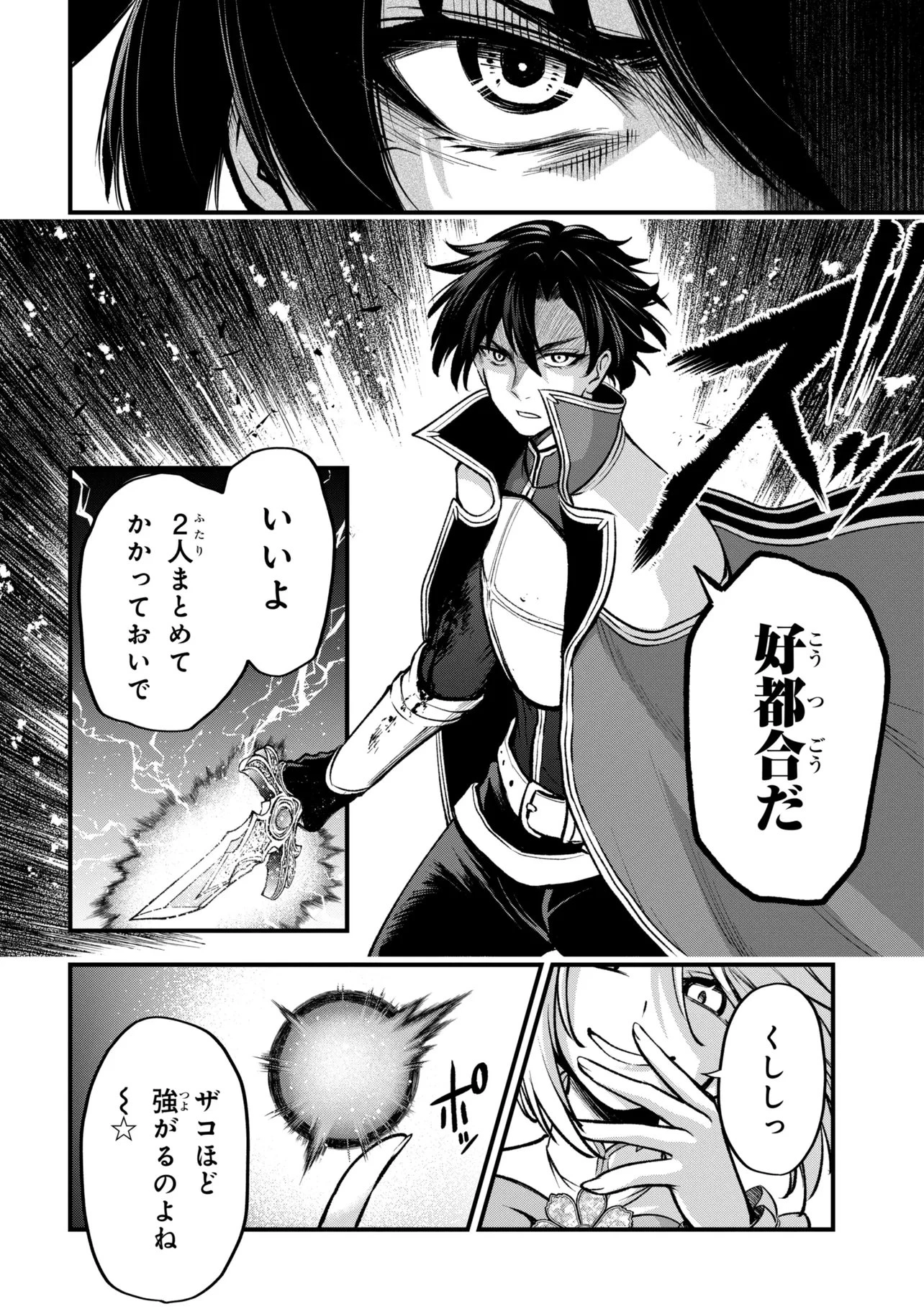 異世界魔法少女ラジカルハルナ 第5話 - 7