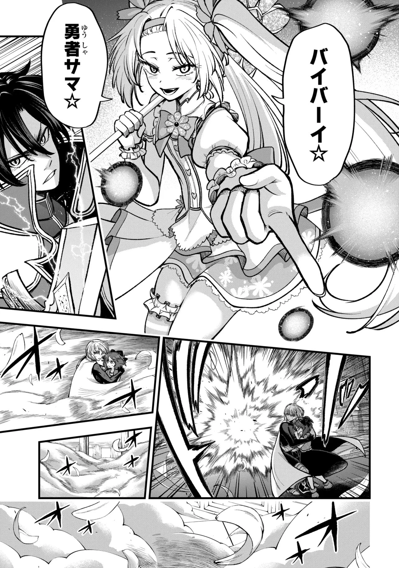 異世界魔法少女ラジカルハルナ 第5話 - 8