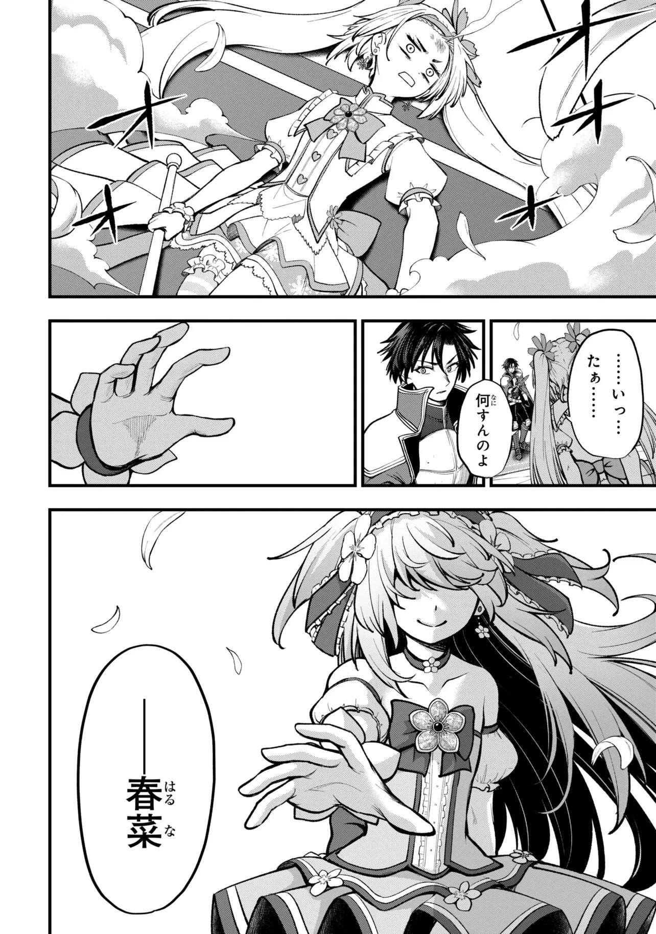 異世界魔法少女ラジカルハルナ 第5話 - 9