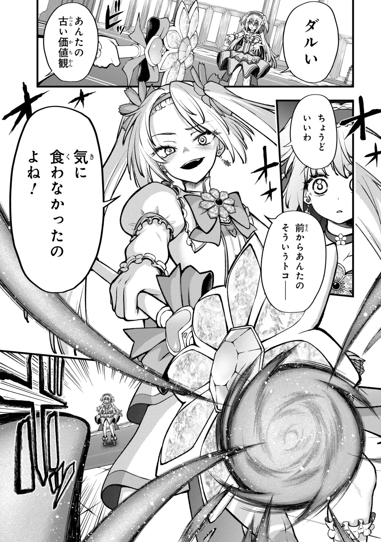 異世界魔法少女ラジカルハルナ 第5話 - 12