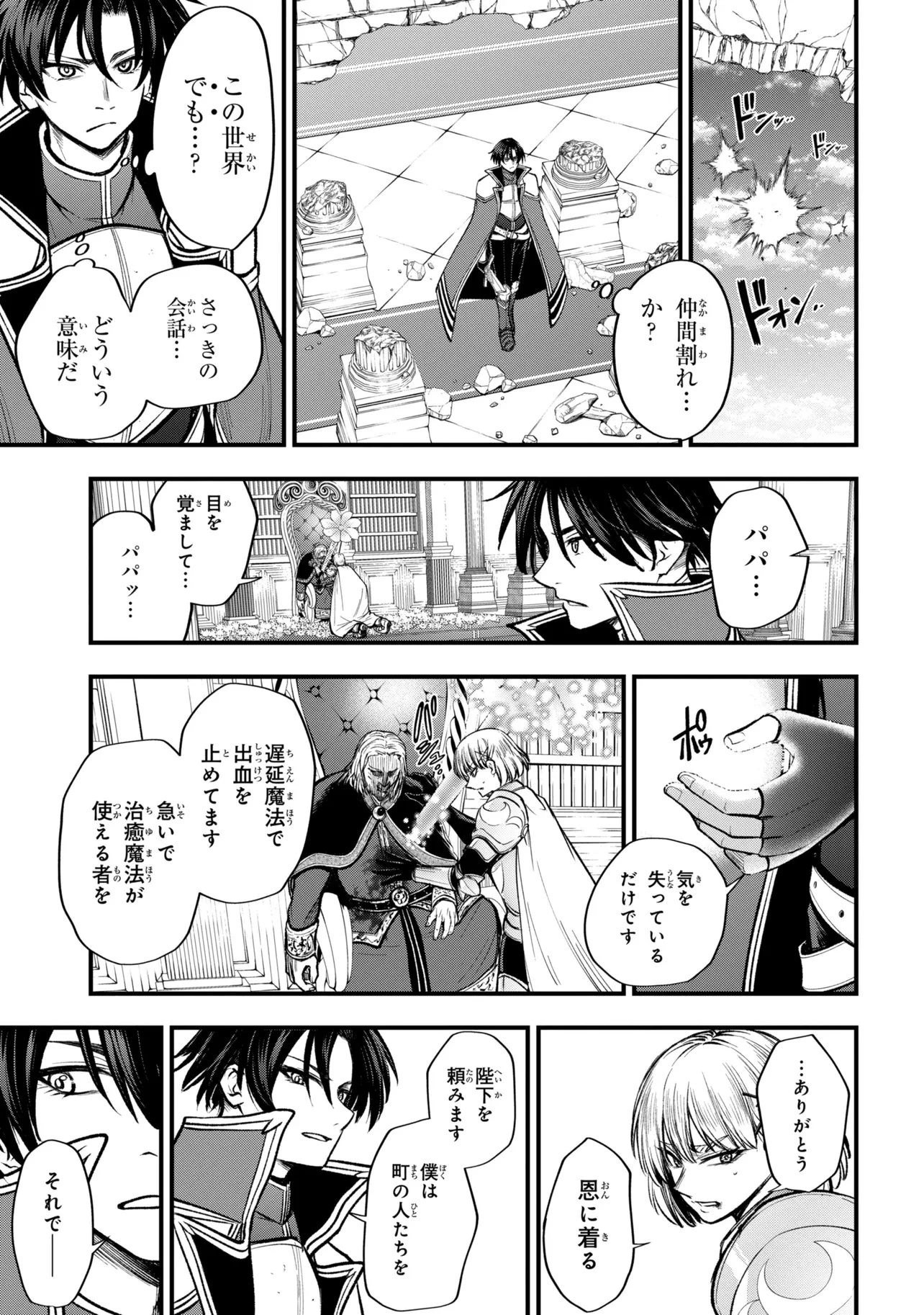 異世界魔法少女ラジカルハルナ 第5話 - 14