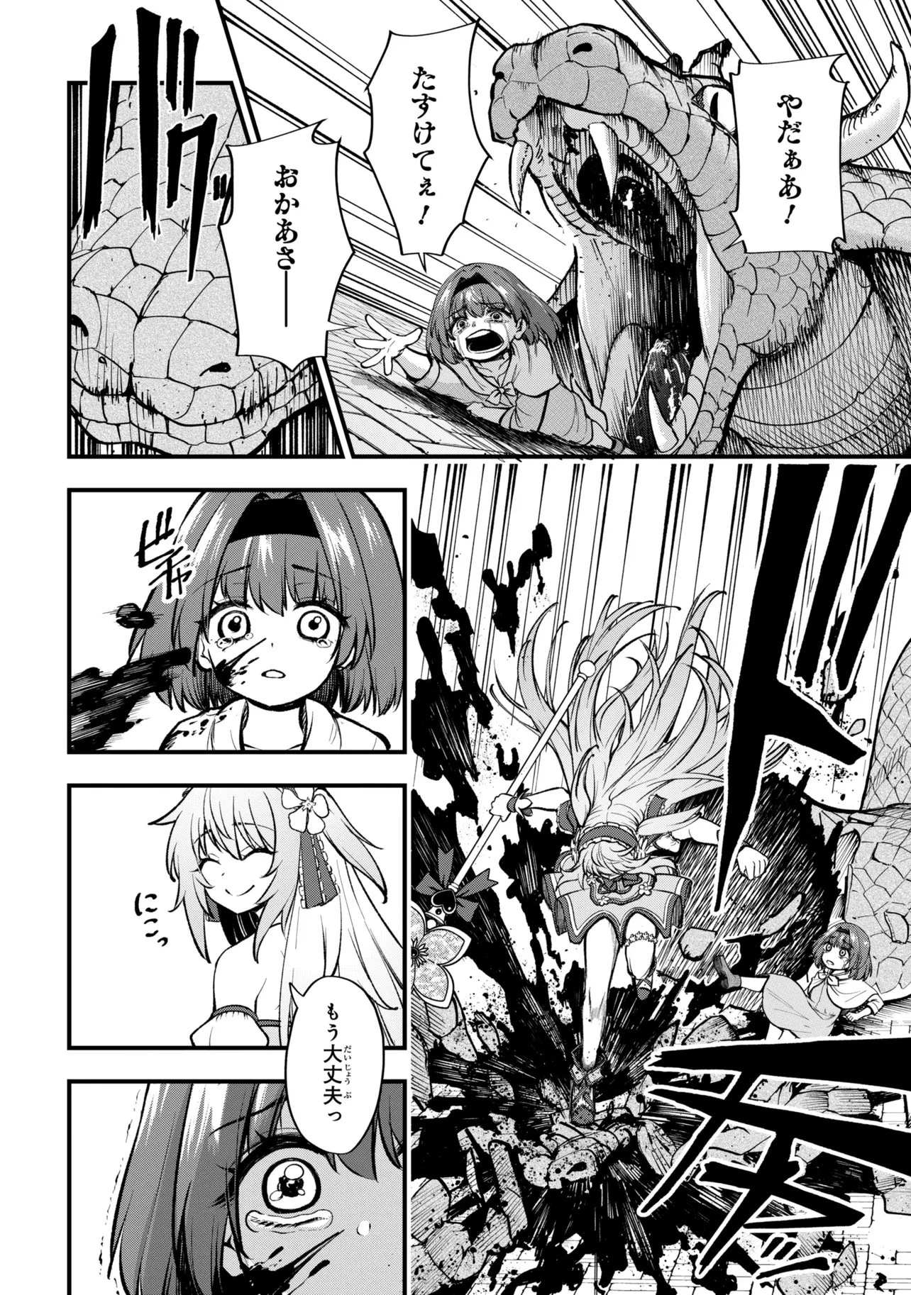 異世界魔法少女ラジカルハルナ 第5話 - 17