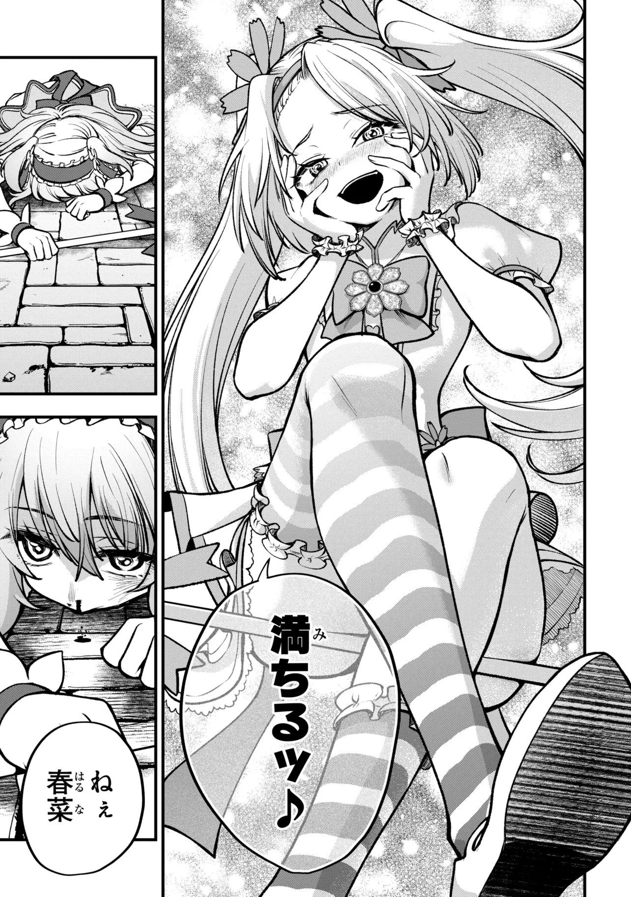 異世界魔法少女ラジカルハルナ 第5話 - 20