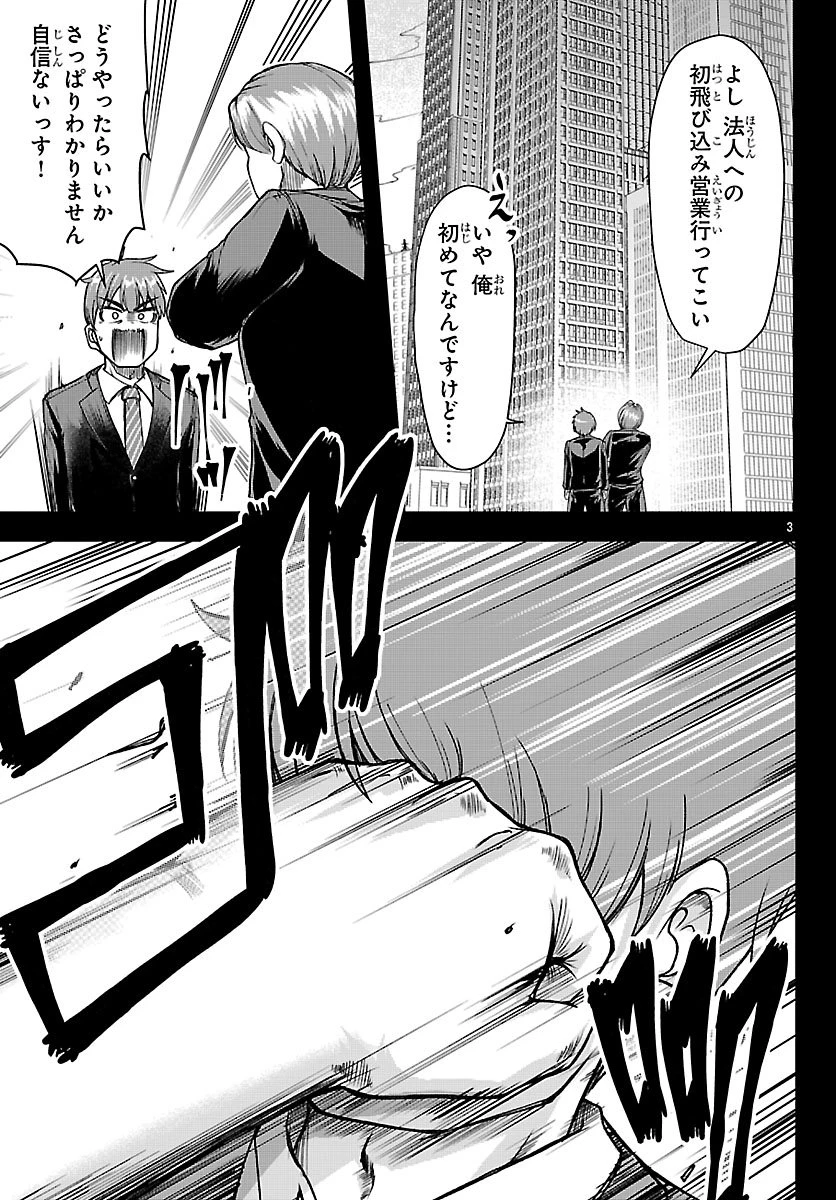 女神と結婚して異世界新婚生活 第4話 - 3