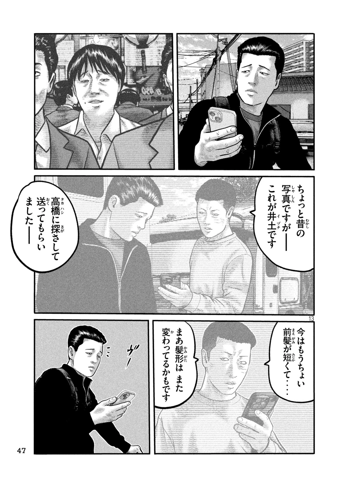 ザ・ファブル　The third secret 第42話 - 13