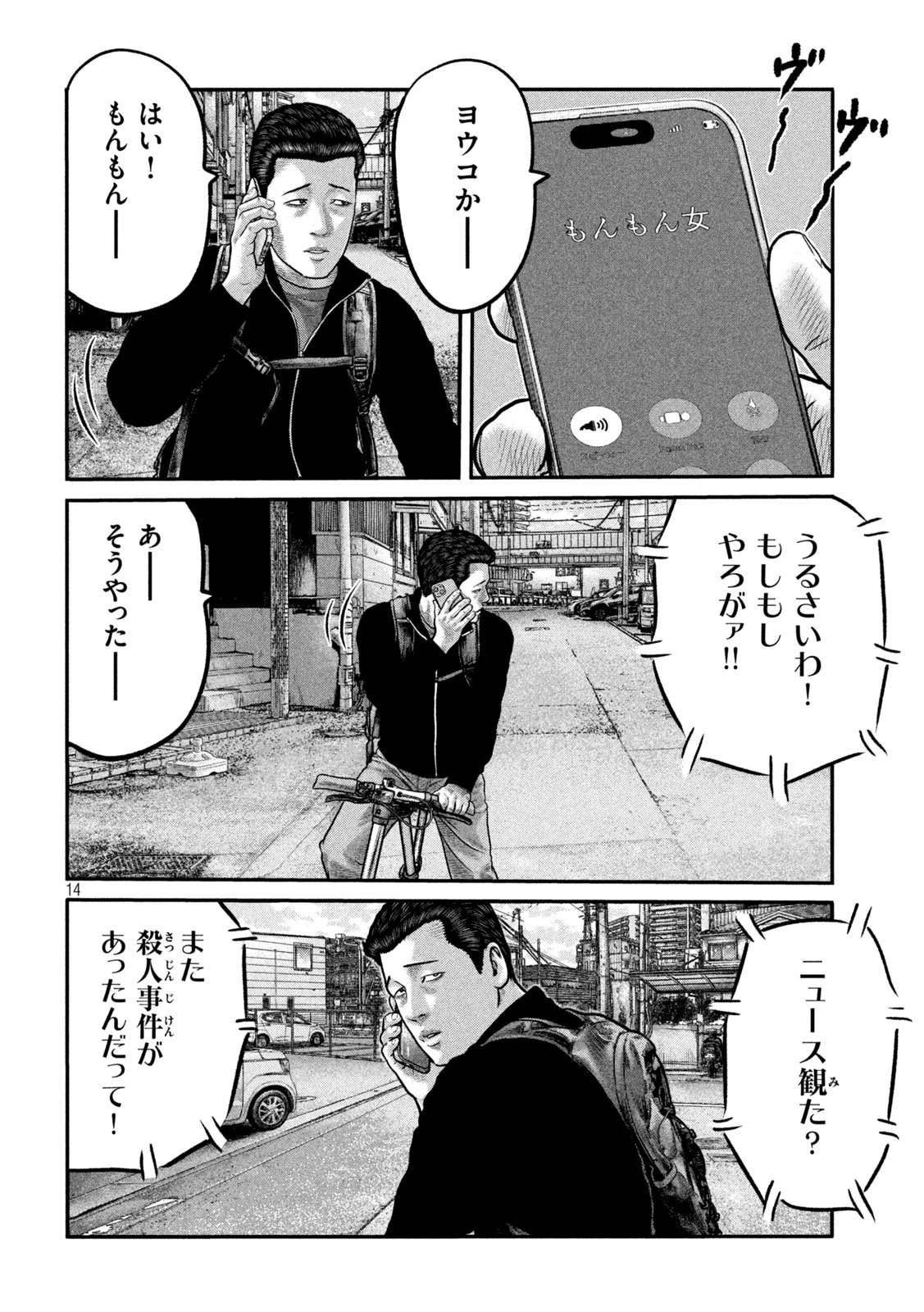 ザ・ファブル　The third secret 第42話 - 14