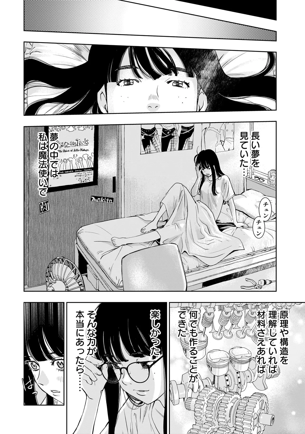 追放令嬢、クラフトしながらキャンピングカーで異世界を旅します 第2話 - 2