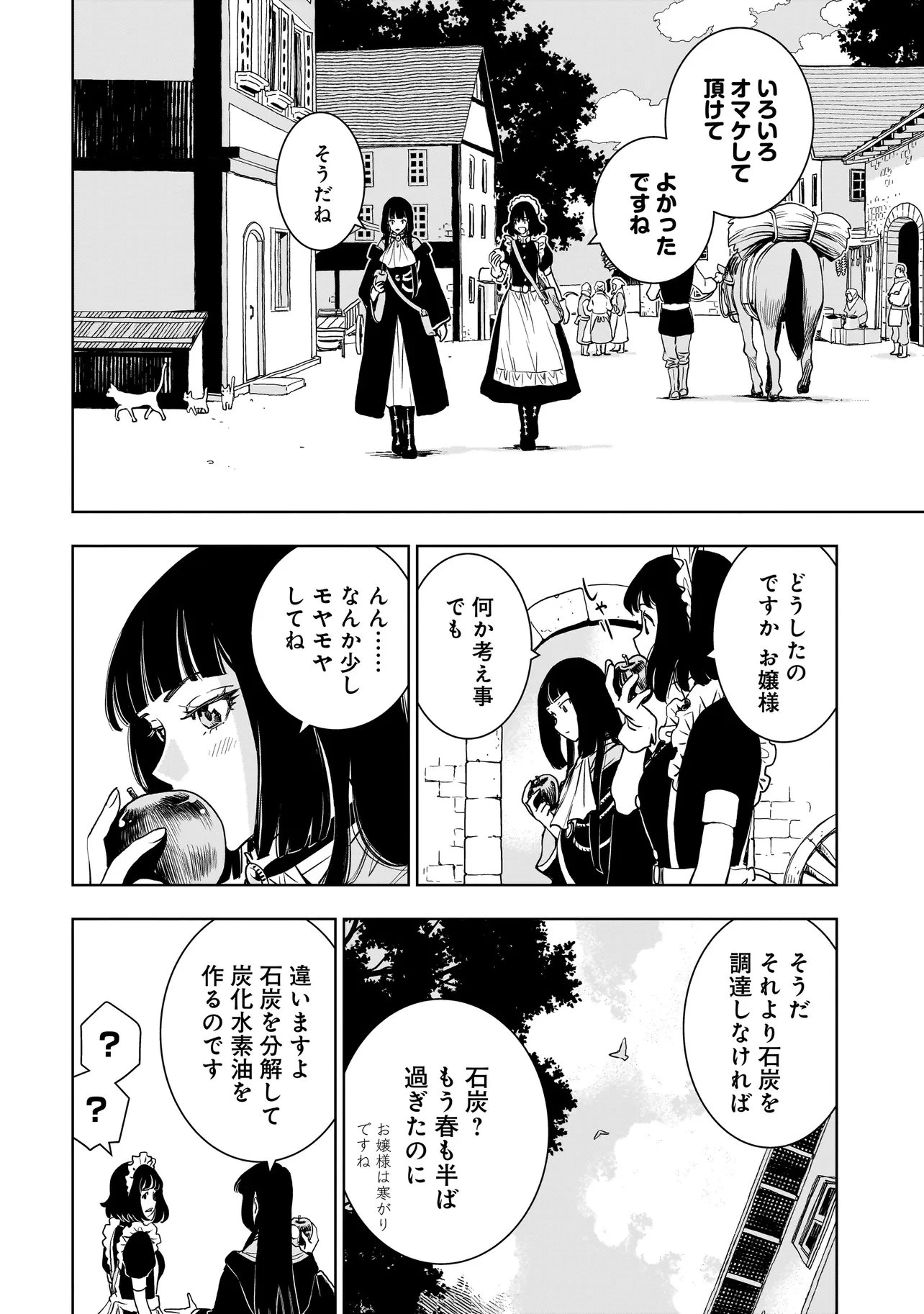 追放令嬢、クラフトしながらキャンピングカーで異世界を旅します 第2話 - 8