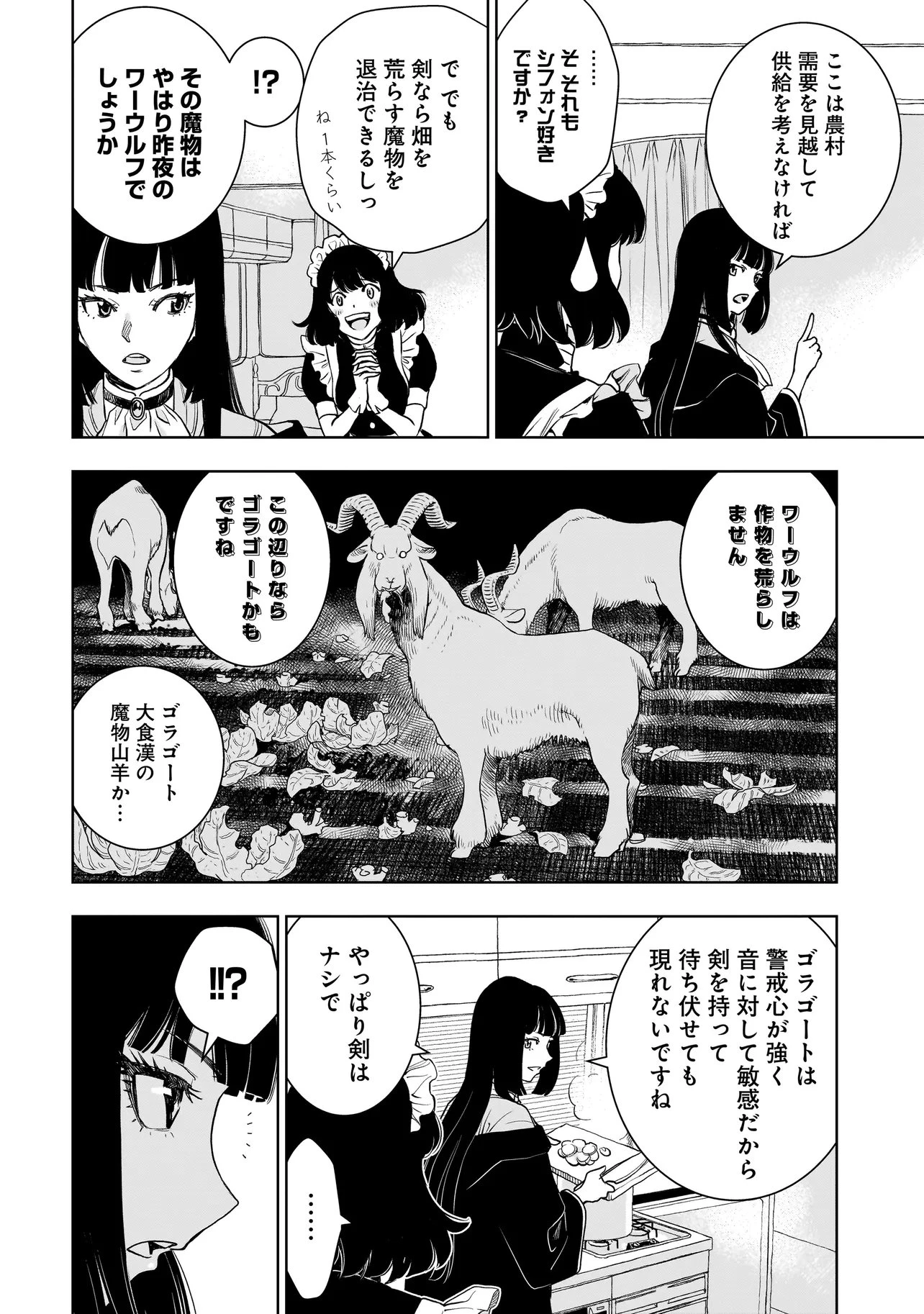 追放令嬢、クラフトしながらキャンピングカーで異世界を旅します 第2話 - 12