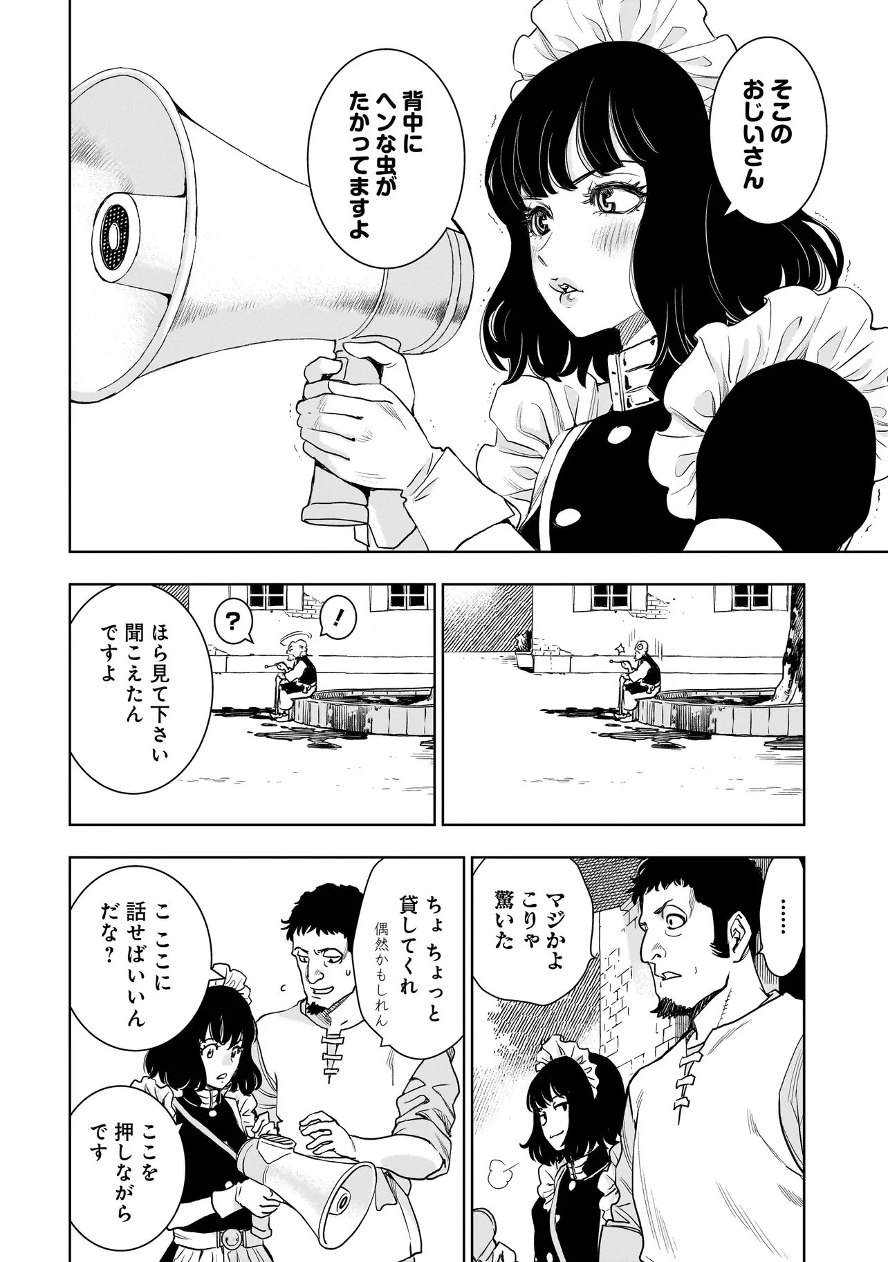 追放令嬢、クラフトしながらキャンピングカーで異世界を旅します 第2話 - 16