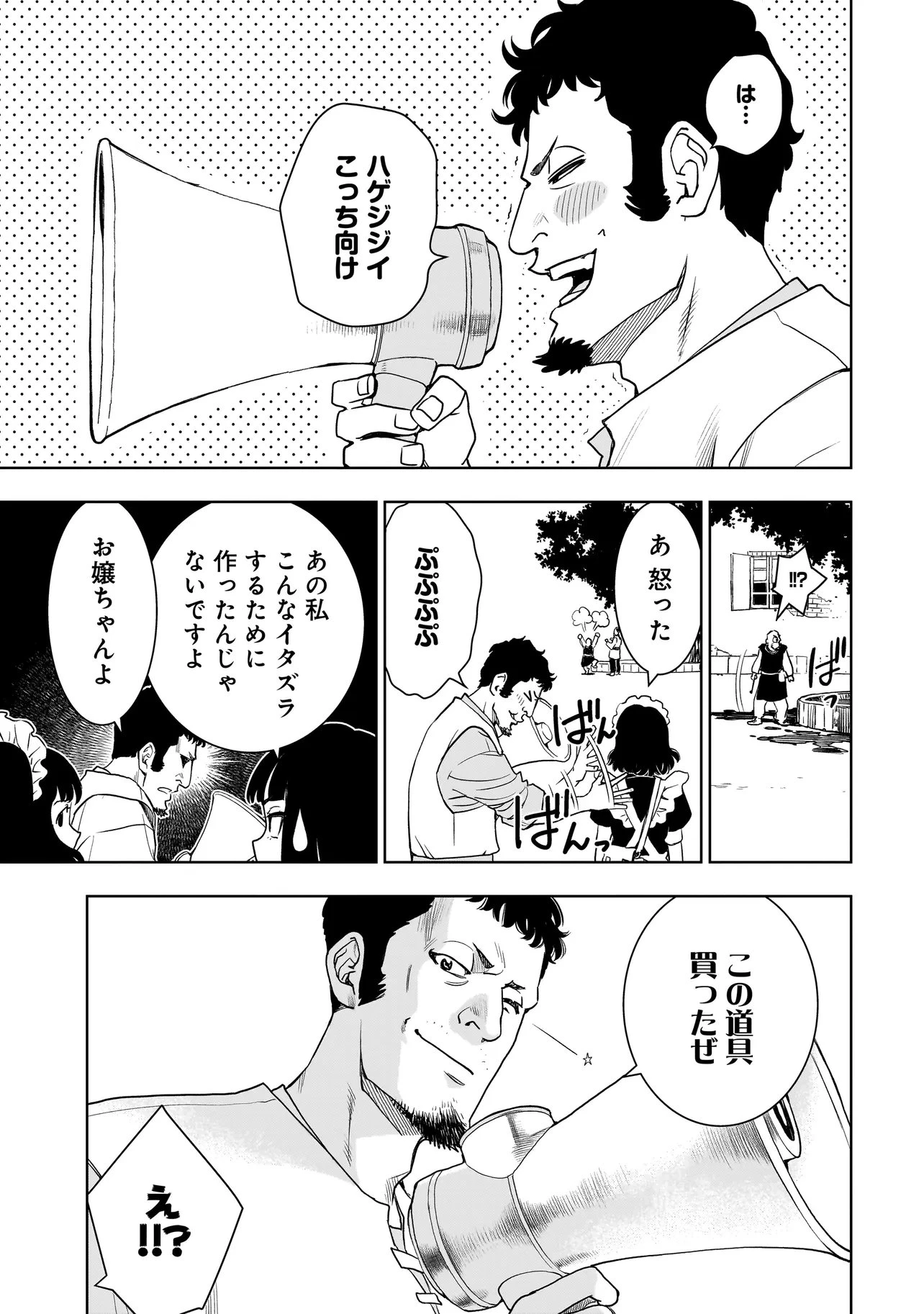 追放令嬢、クラフトしながらキャンピングカーで異世界を旅します 第2話 - 17