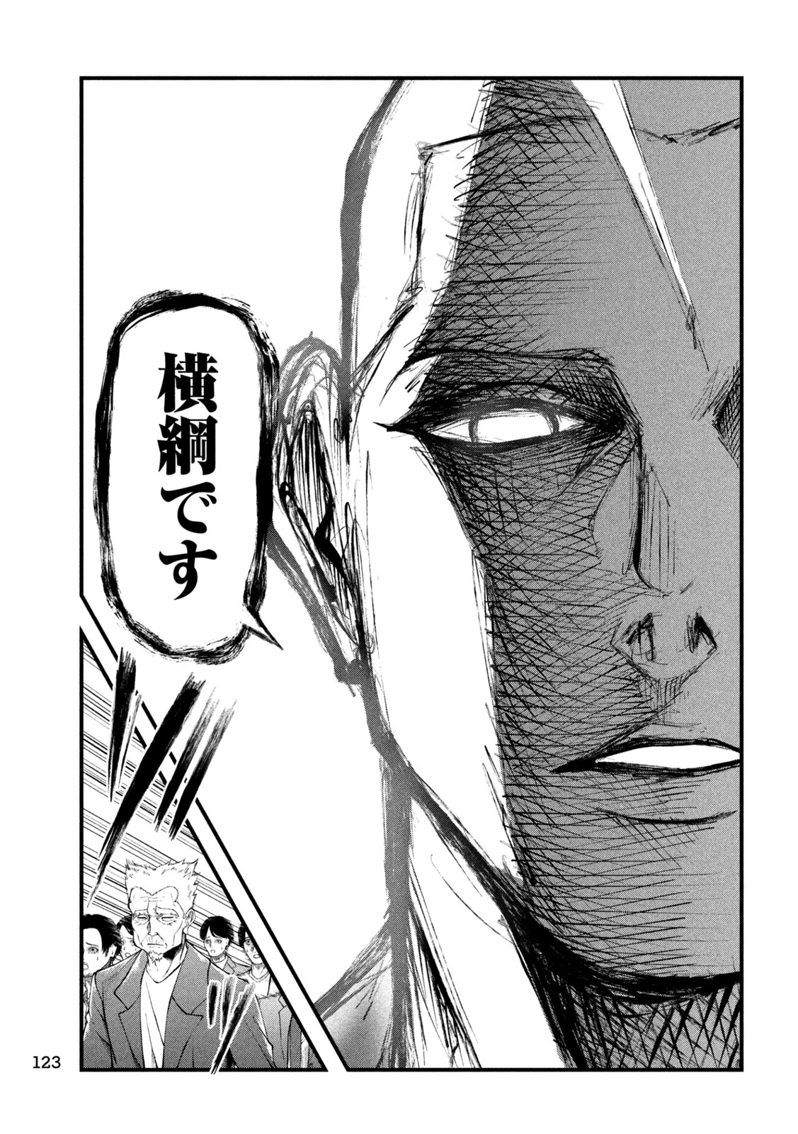 カクリキ 第2話 - 28