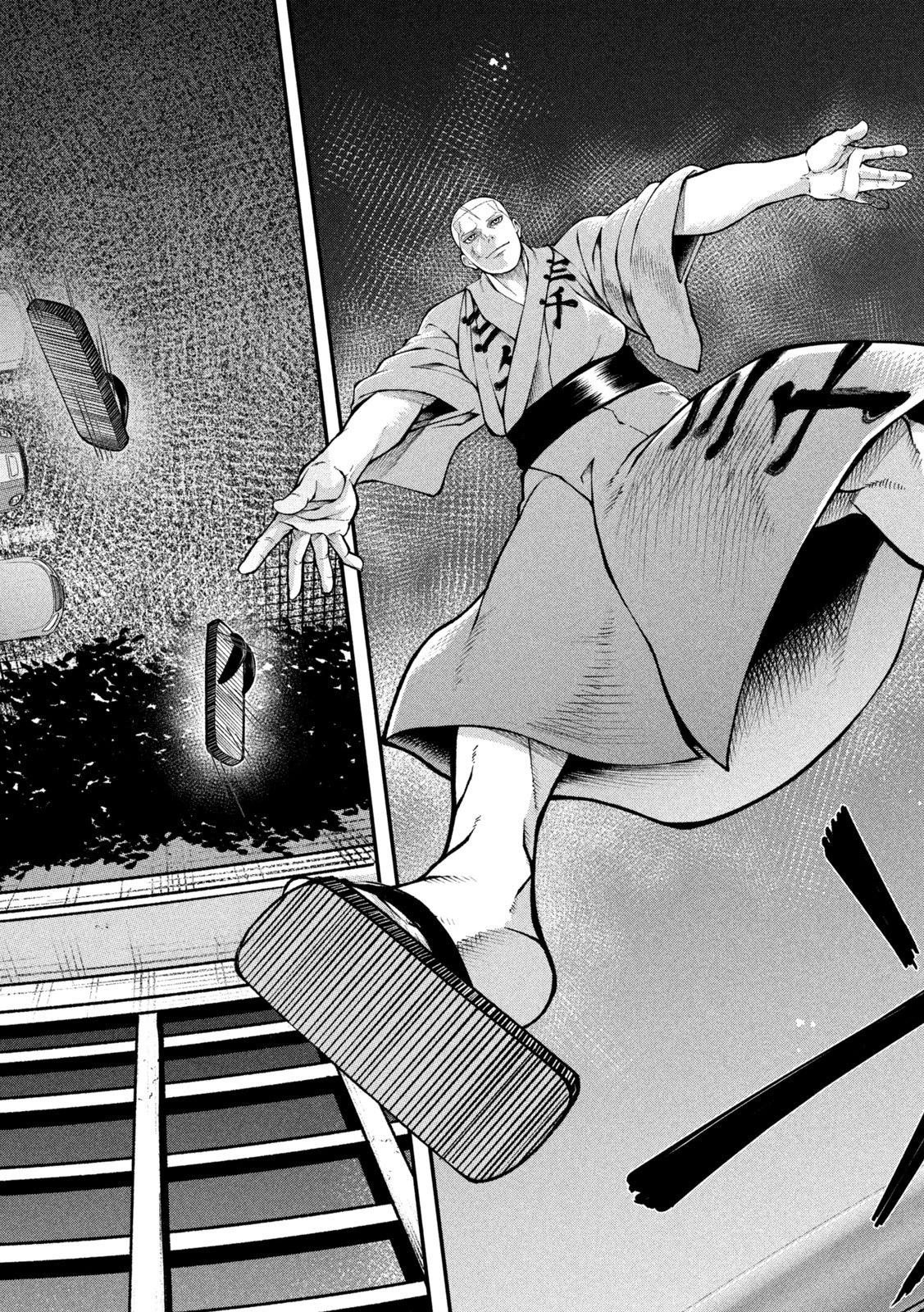 カクリキ 第2話 - 46