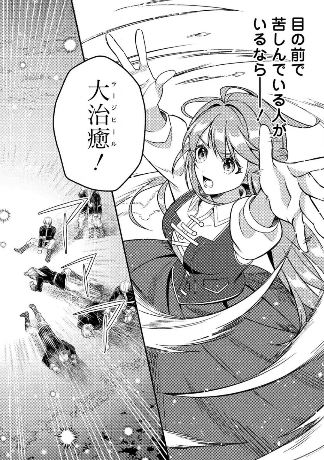 宝石の聖女―「欲深女め!」と追放されたけど、隣国の王子様と幸せに暮らすのであとはもうご勝手に!― 第1話 - 24