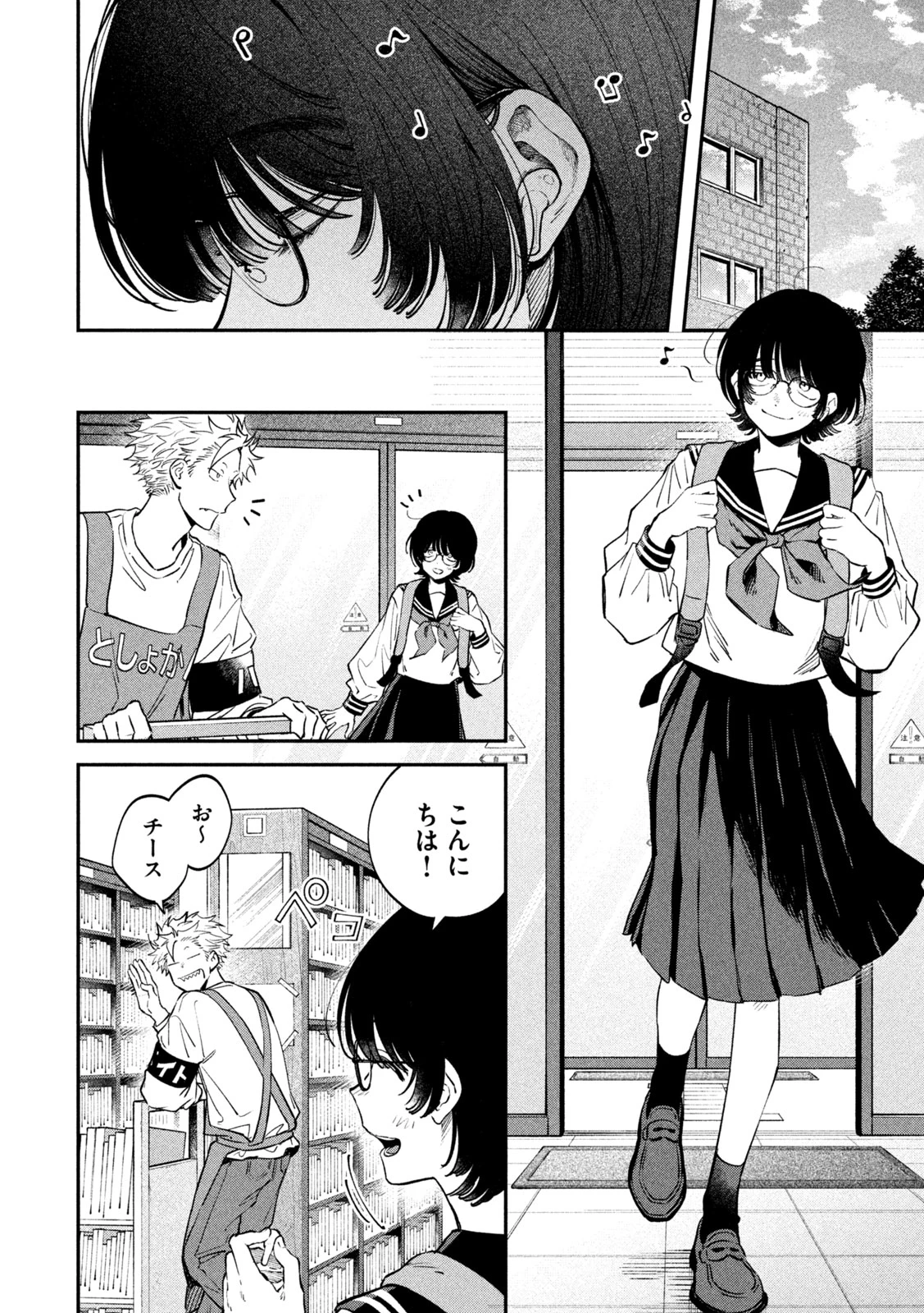 税金で買った本 第172話 - 2