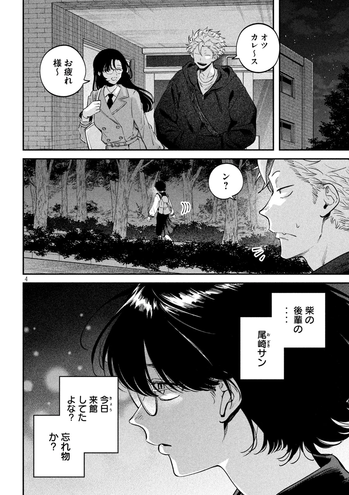 税金で買った本 第172話 - 4