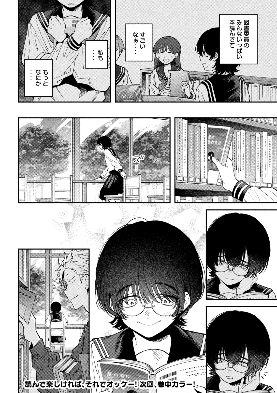 税金で買った本 第172話 - 20