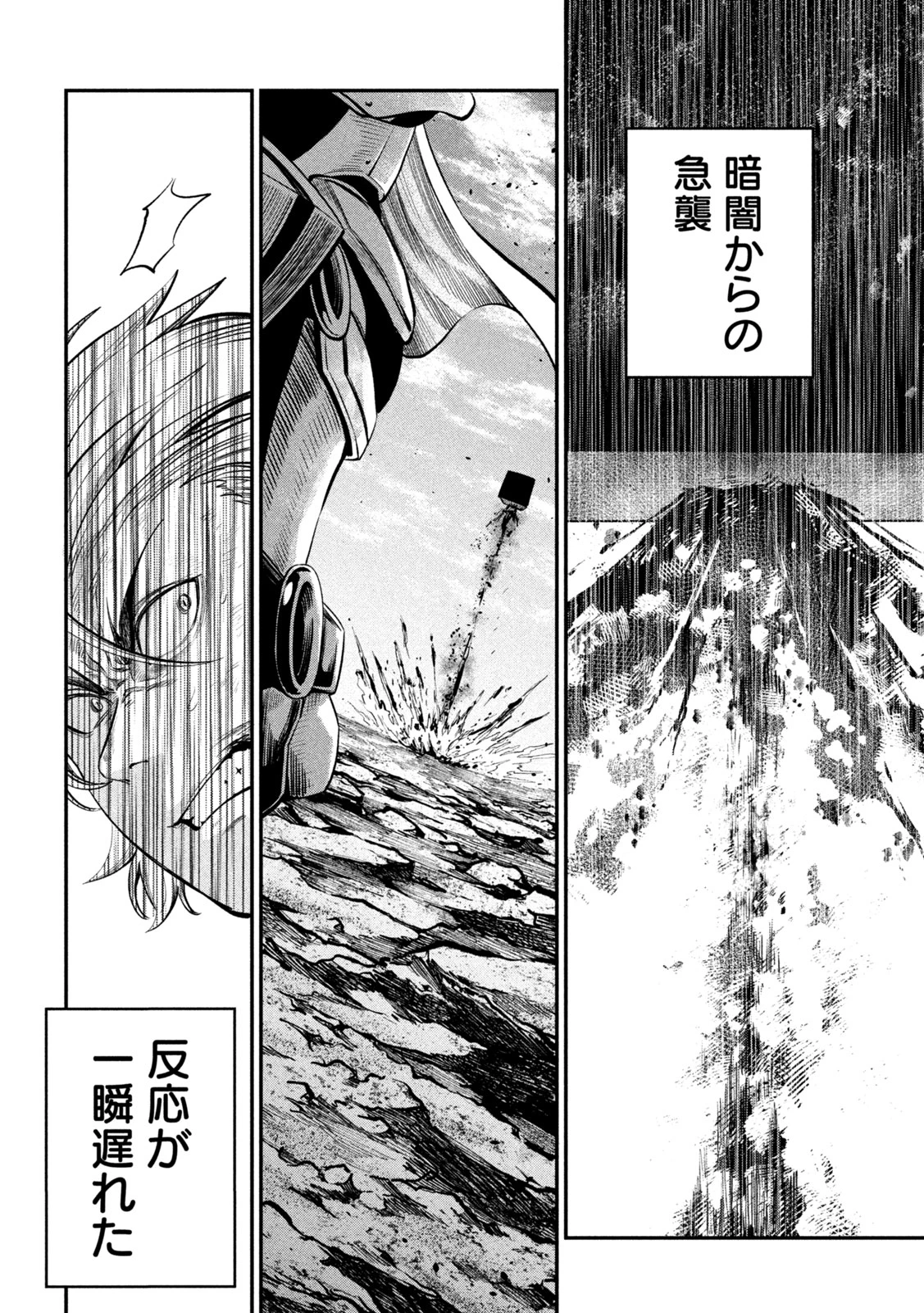 追放された転生重騎士はゲーム知識で無双する 第164話 - 4