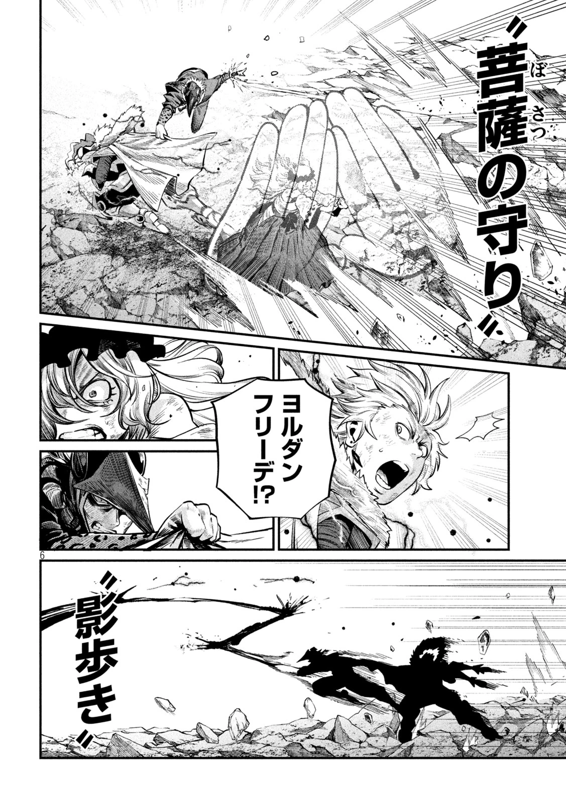 追放された転生重騎士はゲーム知識で無双する 第164話 - 6