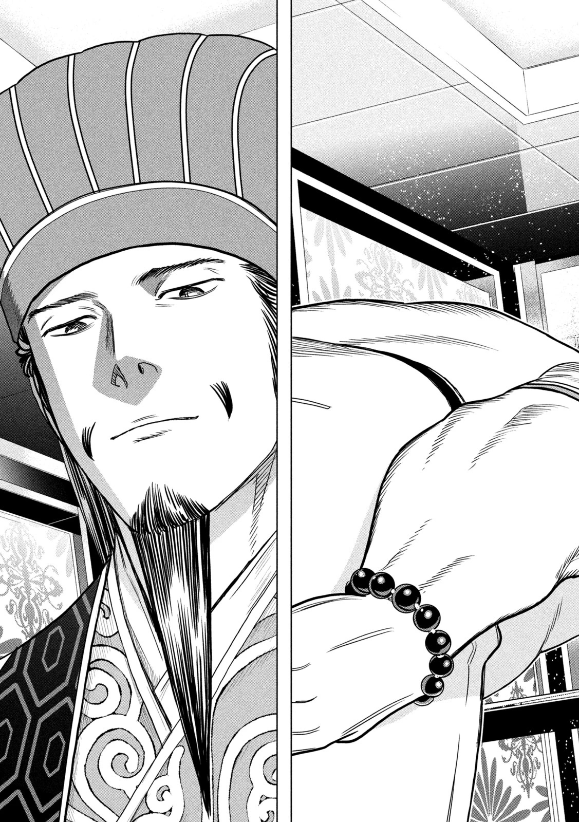 パリピ孔明 第208話 - 15