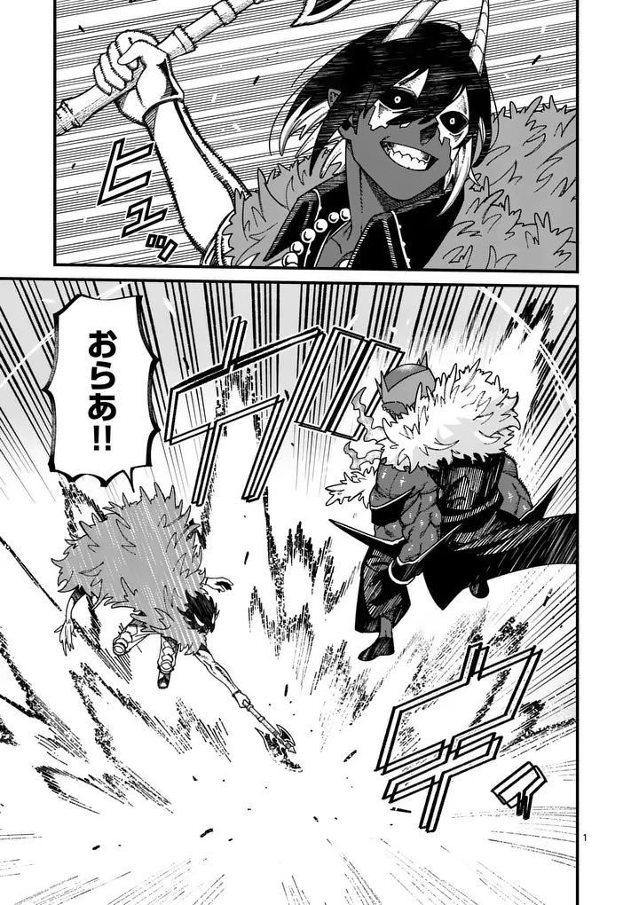 パワハラ限界勇者、魔王軍から好待遇でスカウトされる～勇者ランキング１位なのに手取りがゴミ過ぎて生活できません～＠comic 第54話 - 1