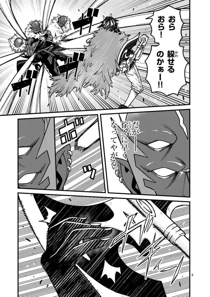 パワハラ限界勇者、魔王軍から好待遇でスカウトされる～勇者ランキング１位なのに手取りがゴミ過ぎて生活できません～＠comic 第54話 - 3