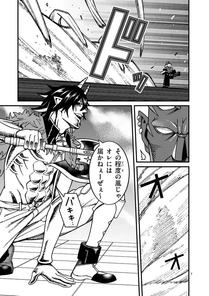 パワハラ限界勇者、魔王軍から好待遇でスカウトされる～勇者ランキング１位なのに手取りがゴミ過ぎて生活できません～＠comic 第54話 - 7