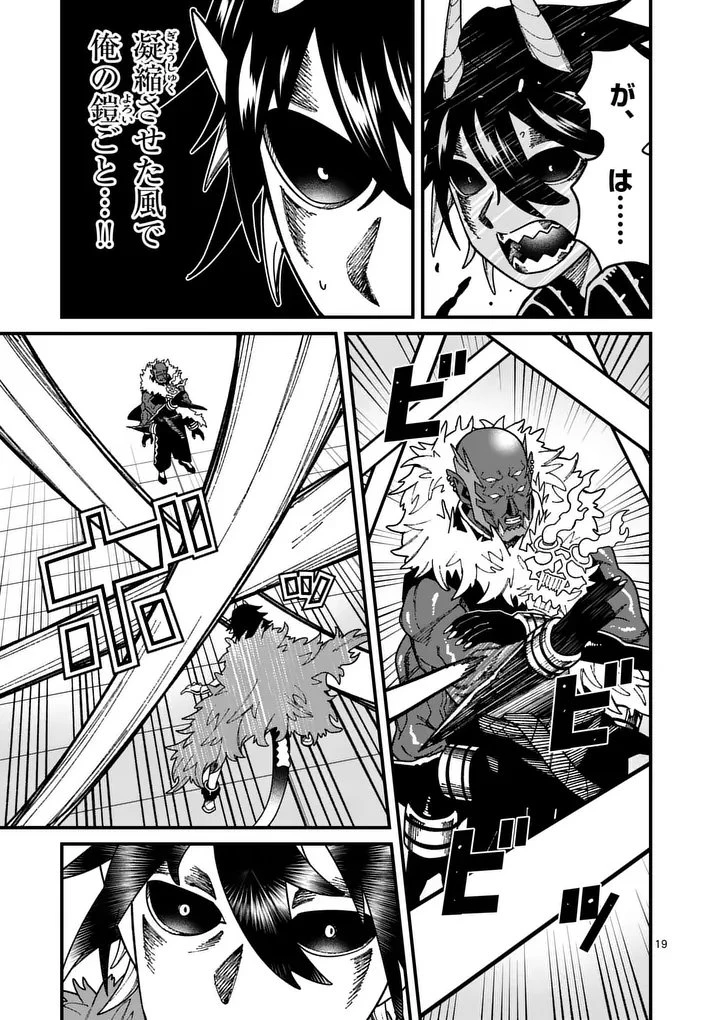 パワハラ限界勇者、魔王軍から好待遇でスカウトされる～勇者ランキング１位なのに手取りがゴミ過ぎて生活できません～＠comic 第54話 - 19