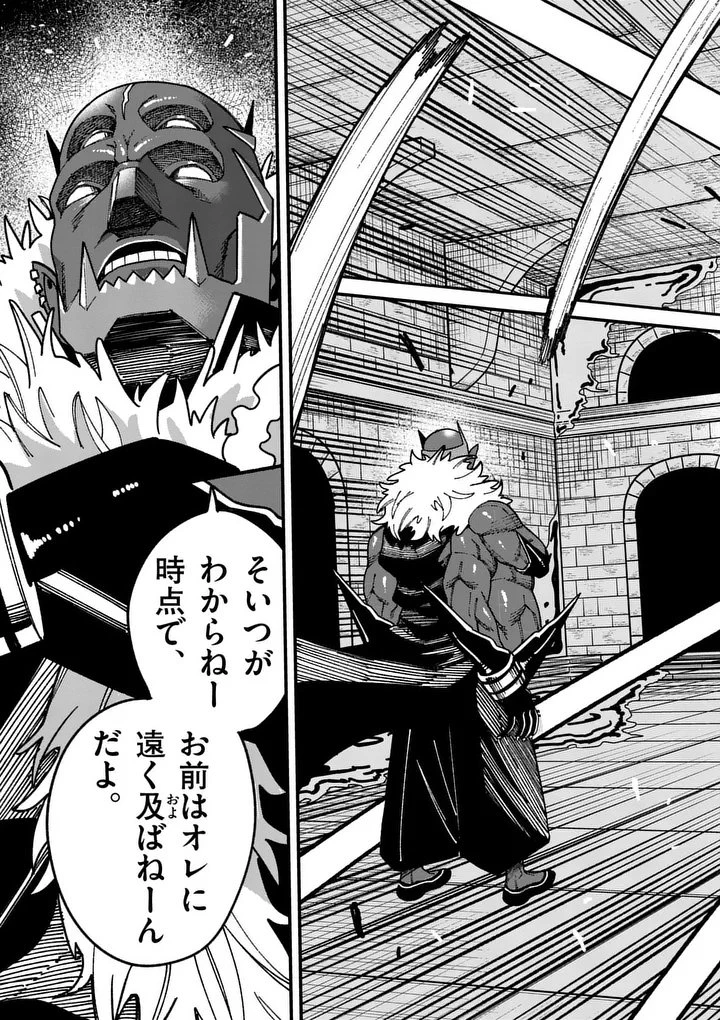 パワハラ限界勇者、魔王軍から好待遇でスカウトされる～勇者ランキング１位なのに手取りがゴミ過ぎて生活できません～＠comic 第54話 - 21