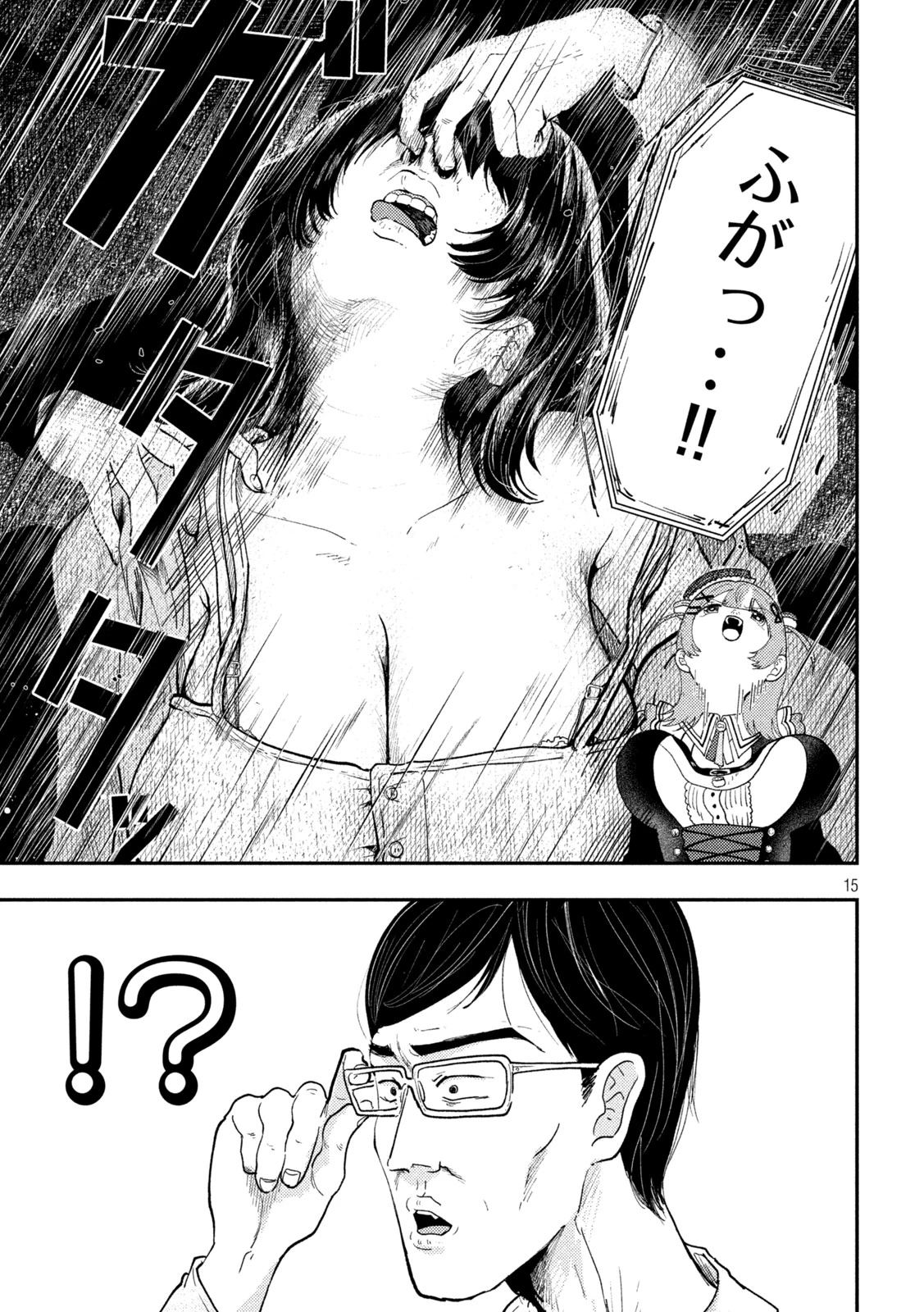 Heisei Haizanhei Sumire-chan 平成敗残兵すみれちゃん 第94話 - 15