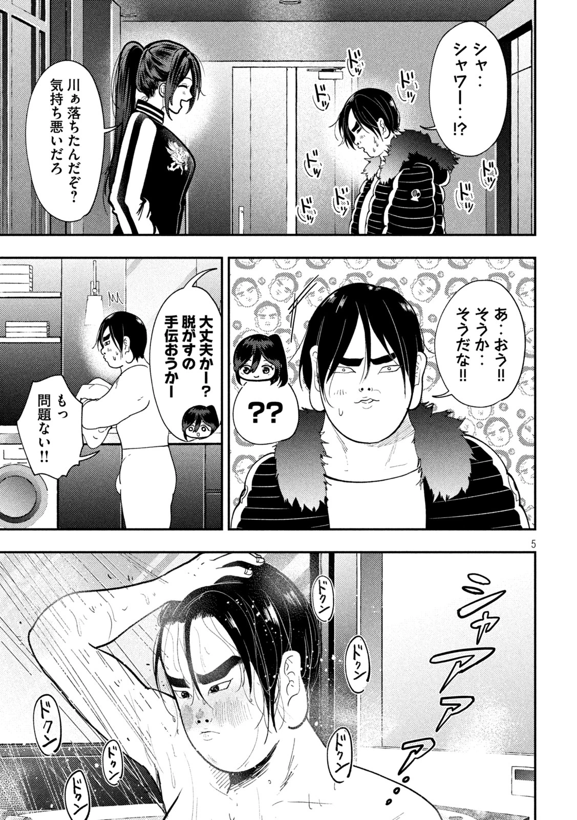 Heisei Haizanhei Sumire-chan 平成敗残兵すみれちゃん 第93話 - 5