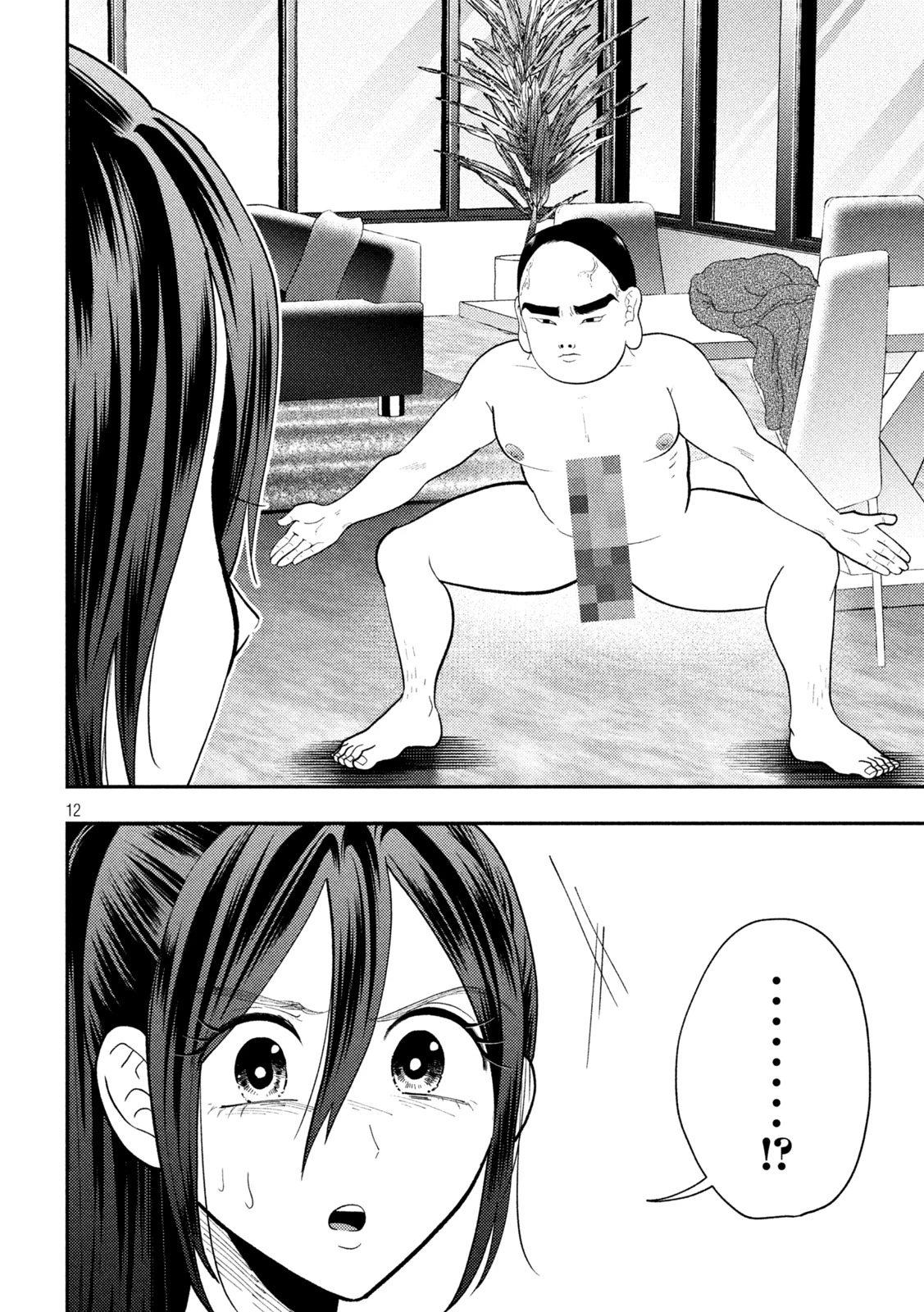 Heisei Haizanhei Sumire-chan 平成敗残兵すみれちゃん 第93話 - 12