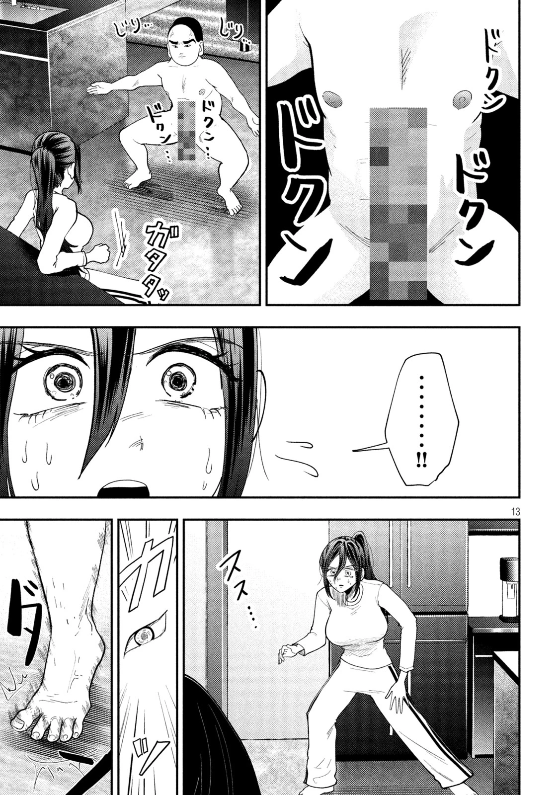 Heisei Haizanhei Sumire-chan 平成敗残兵すみれちゃん 第93話 - 13