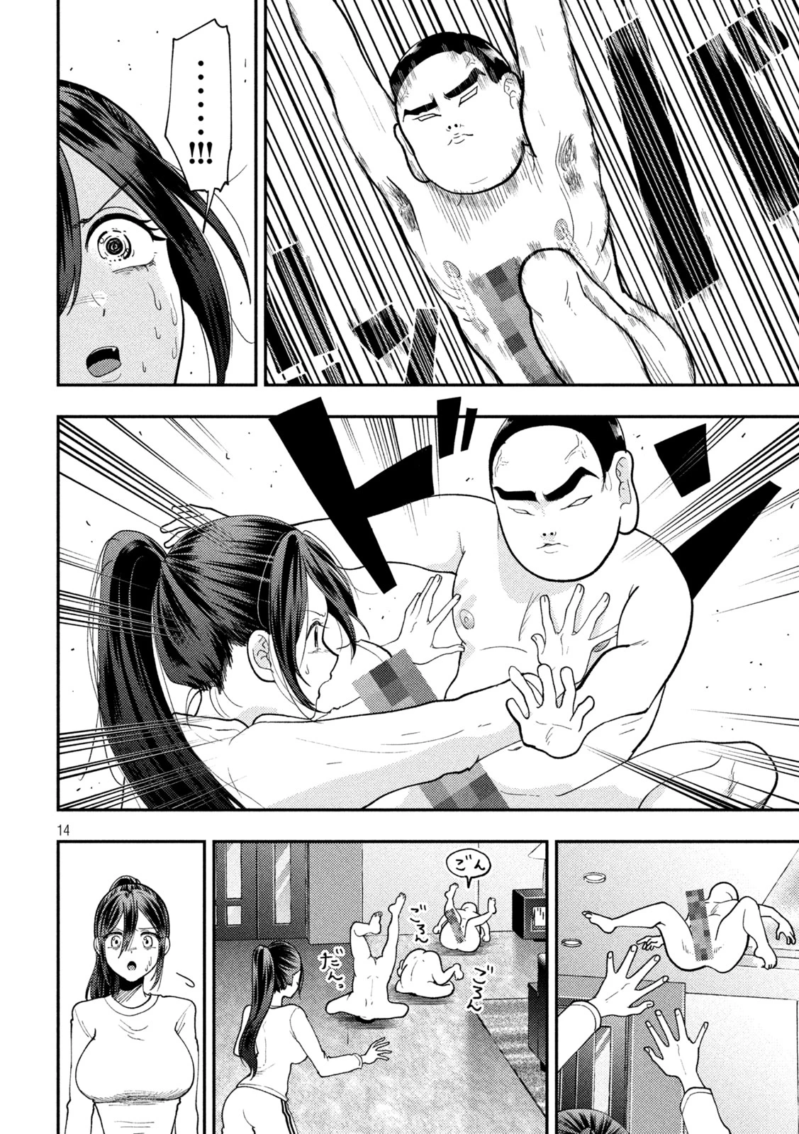 Heisei Haizanhei Sumire-chan 平成敗残兵すみれちゃん 第93話 - 14