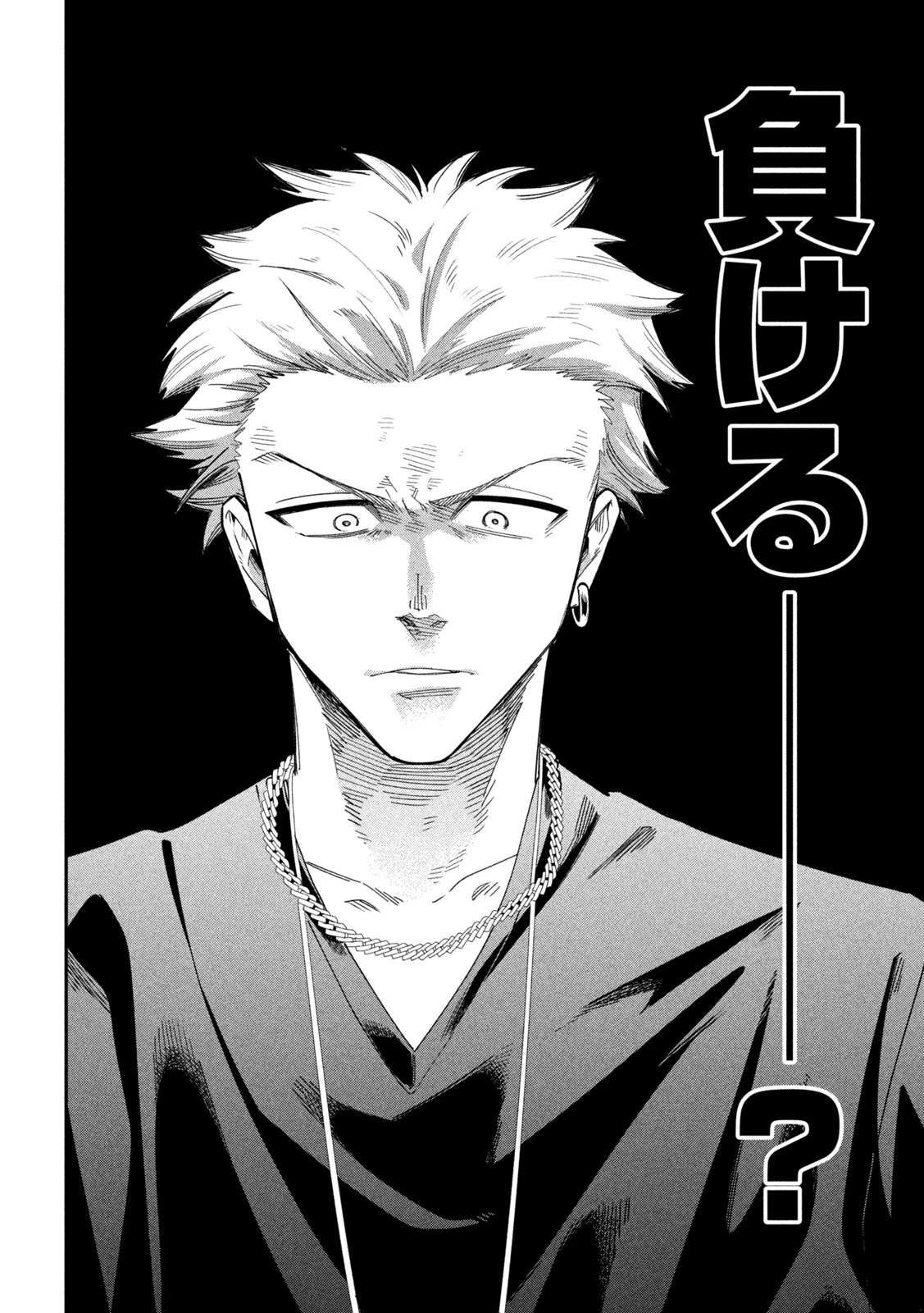 伍と碁 第57話 - 16