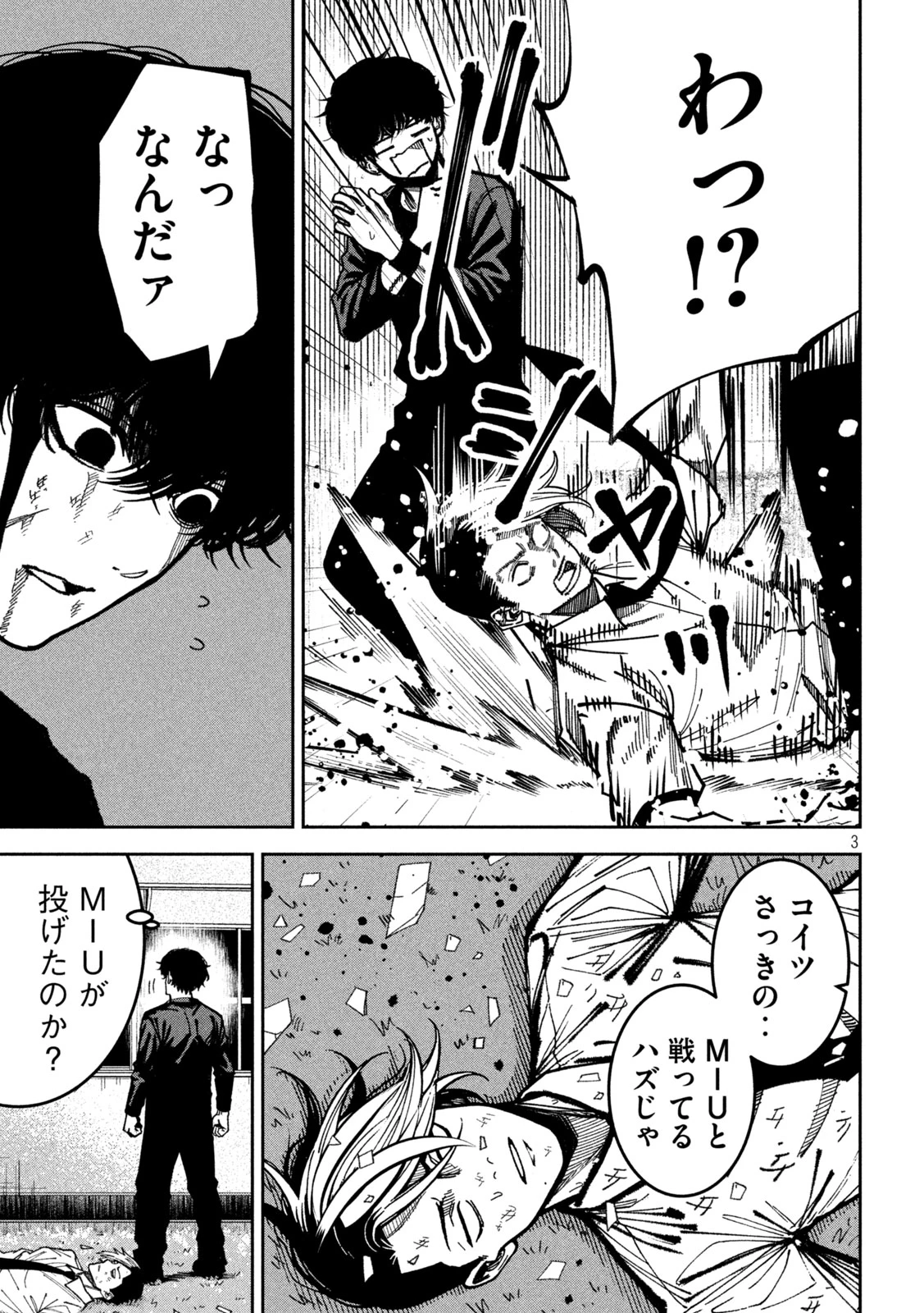 暴力万歳 第53話 - 3