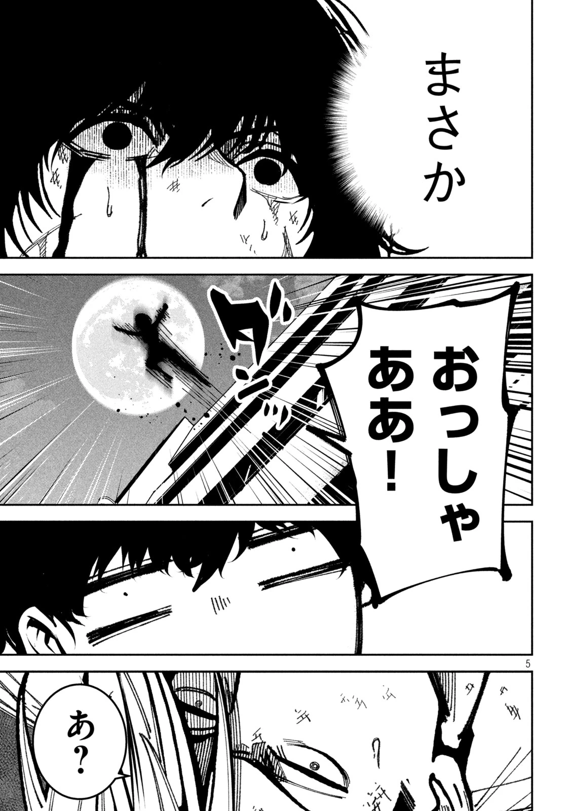 暴力万歳 第53話 - 5