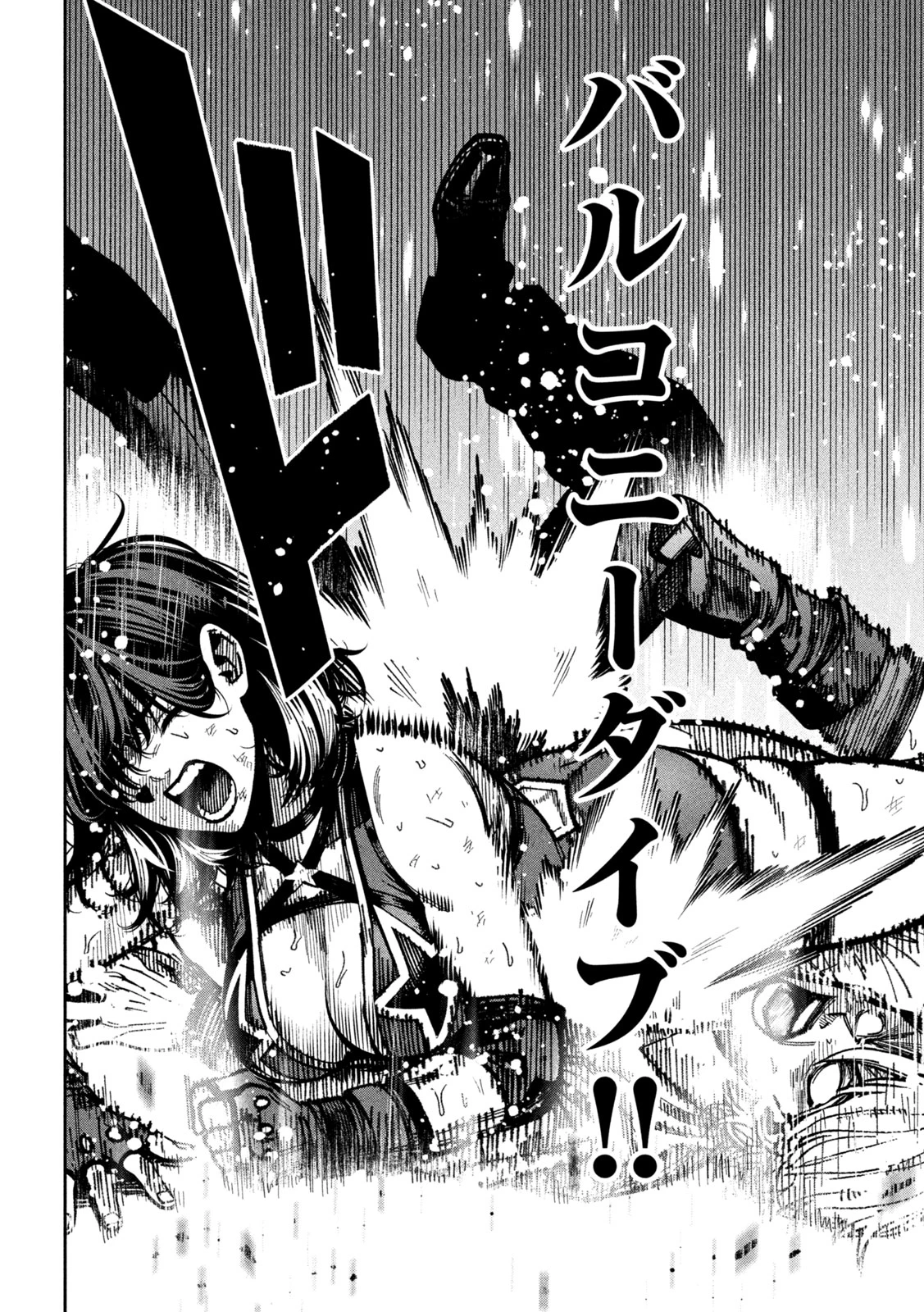 暴力万歳 第53話 - 6