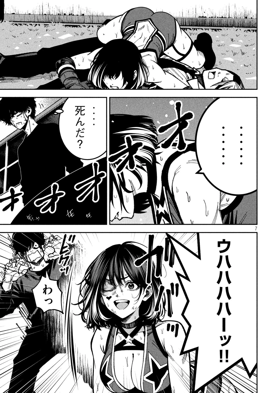 暴力万歳 第53話 - 7