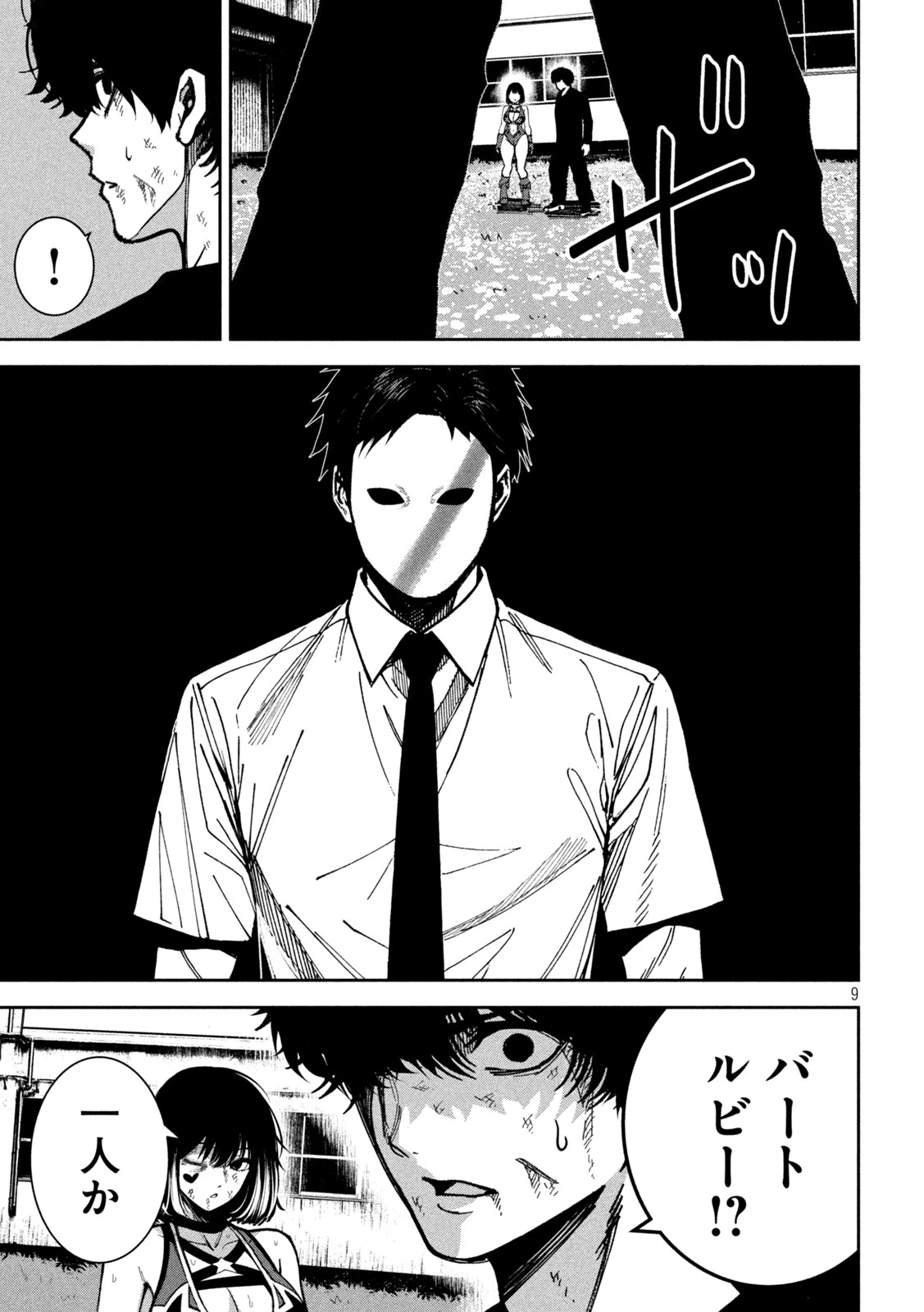 暴力万歳 第53話 - 9