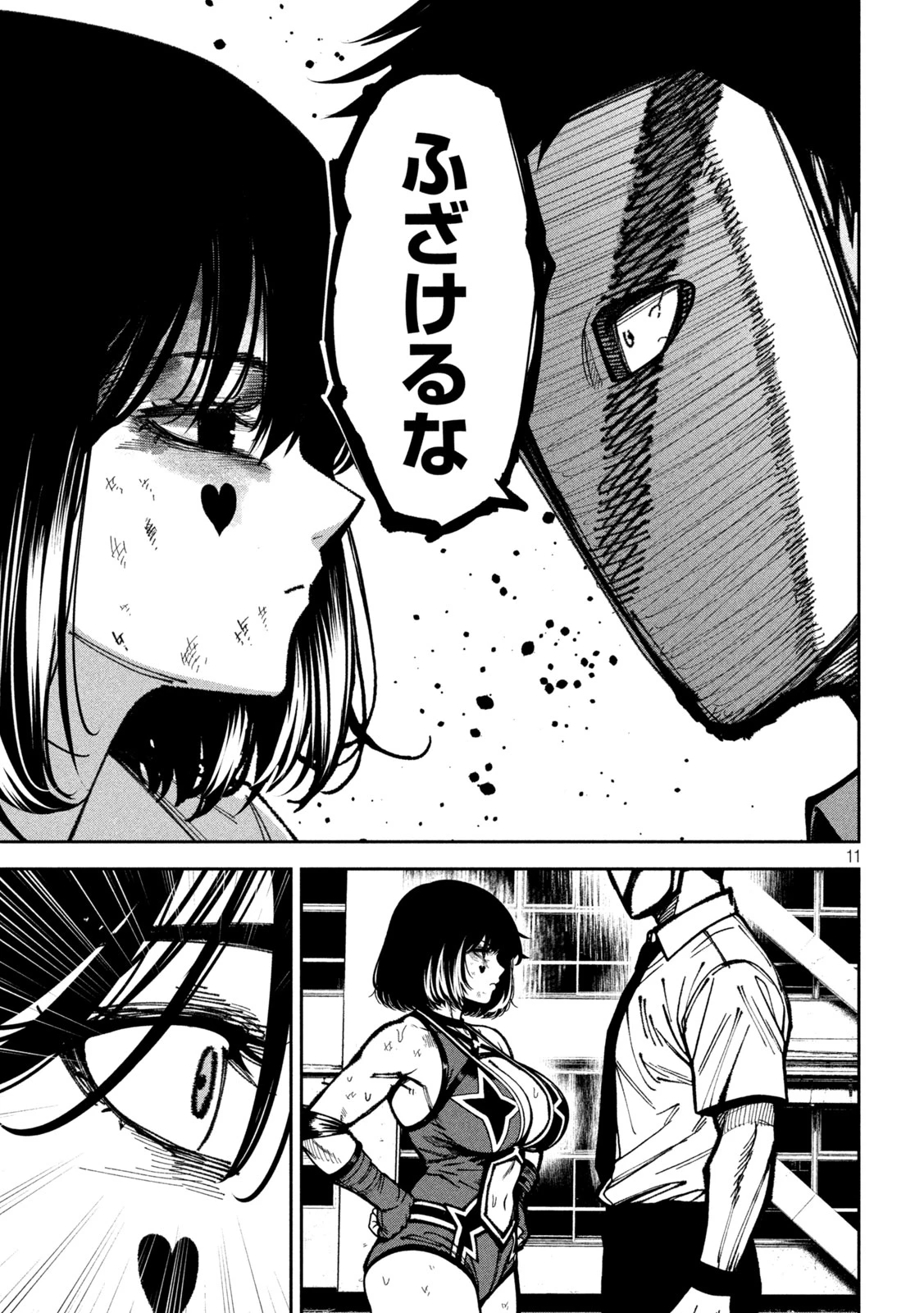 暴力万歳 第53話 - 11