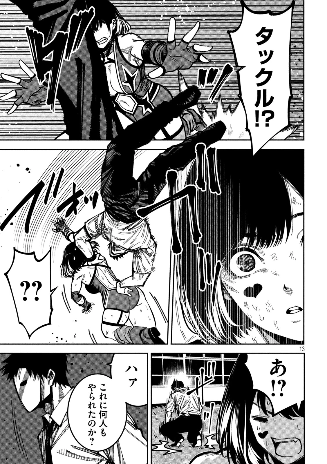 暴力万歳 第53話 - 13