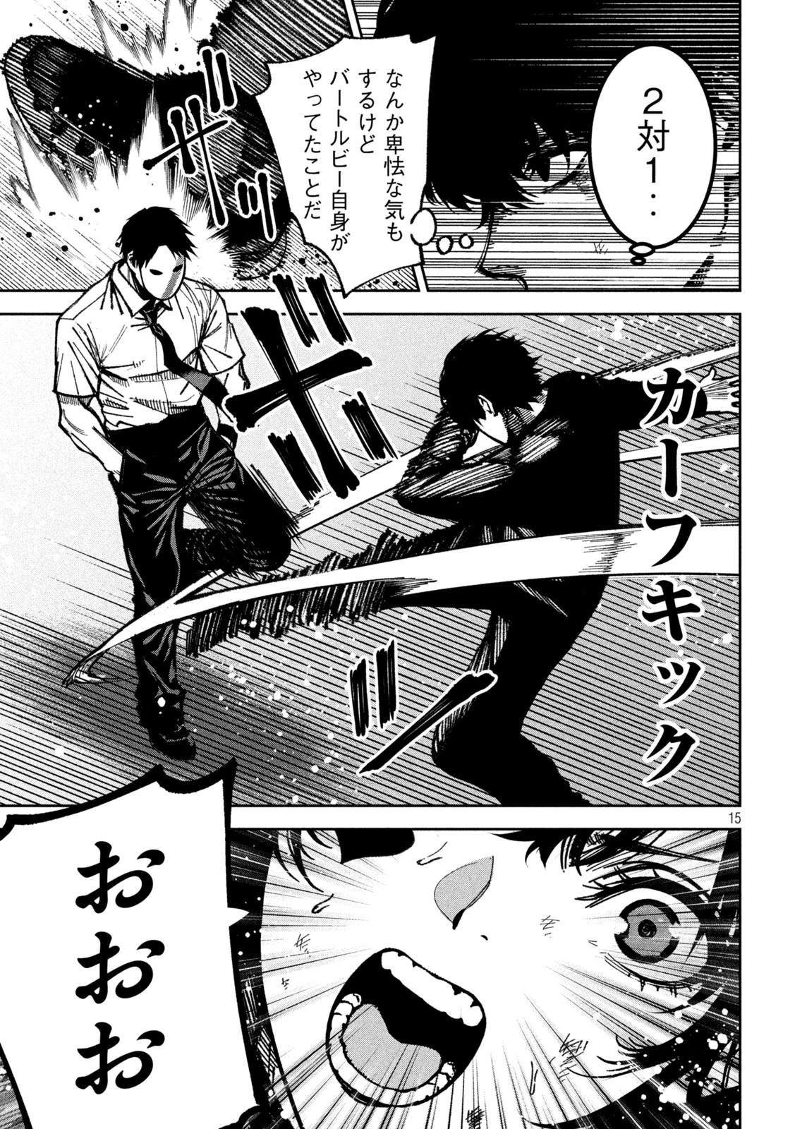 暴力万歳 第53話 - 15