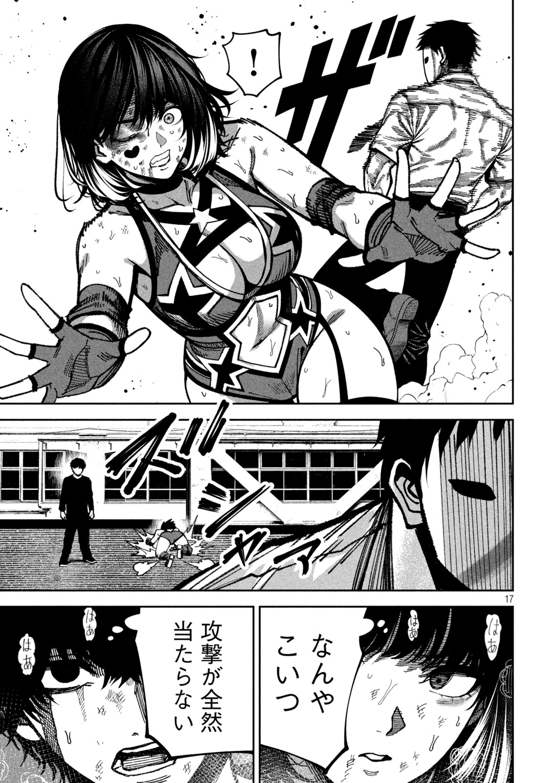 暴力万歳 第53話 - 17