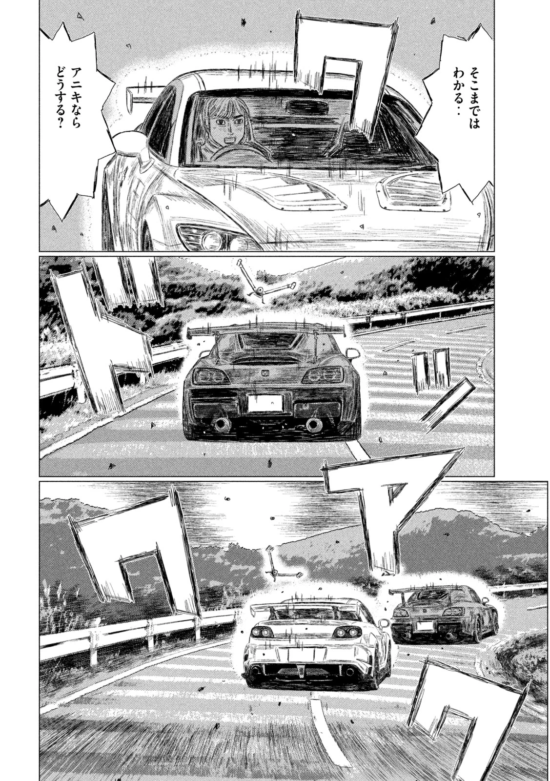 昴と彗星 第31話 - 4