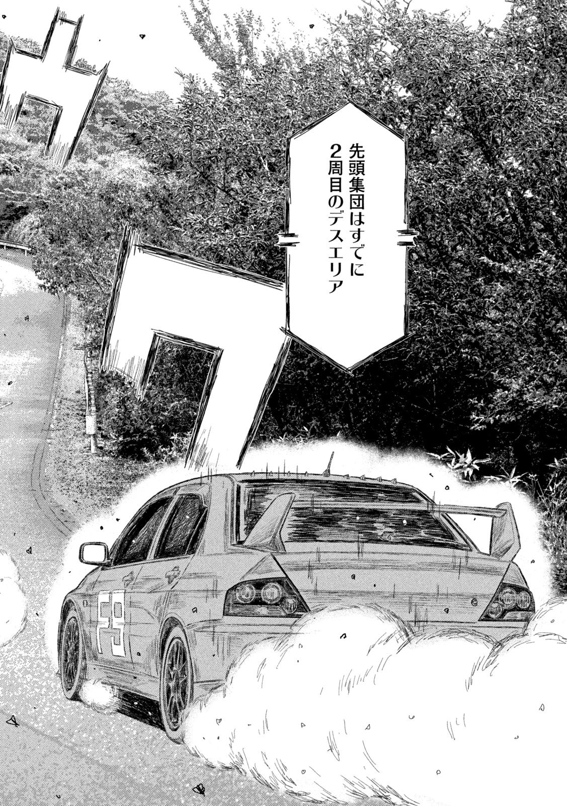 昴と彗星 第31話 - 10