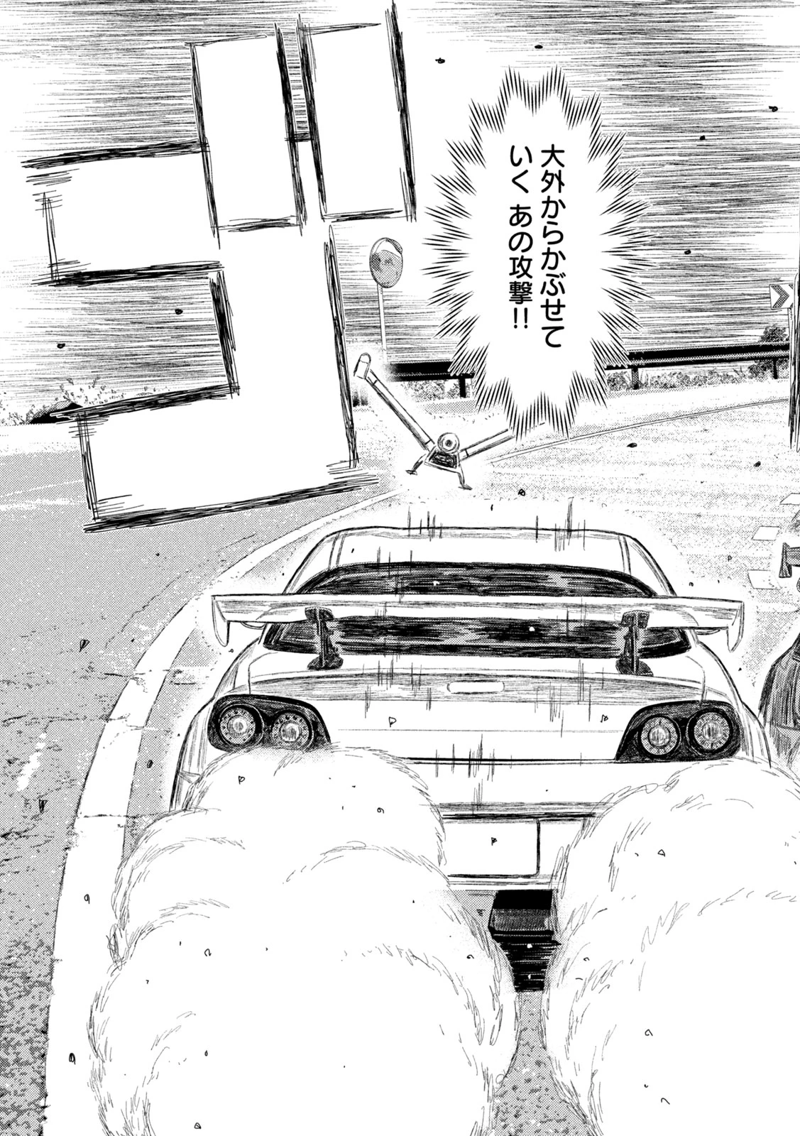 昴と彗星 第31話 - 15