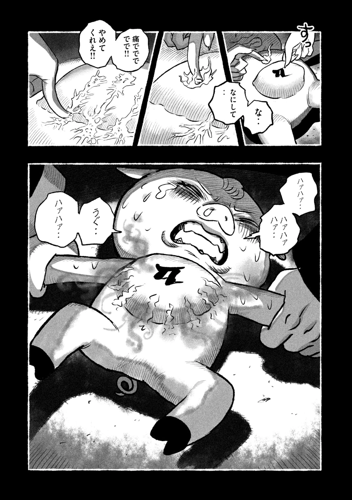 猩猩姫 第17話 - 12