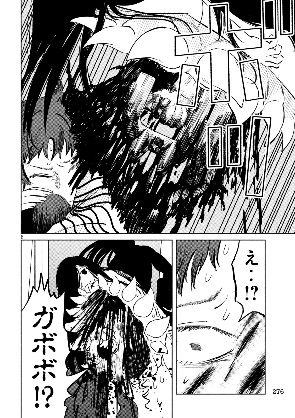 妖狩のカノカ 第15話 - 6