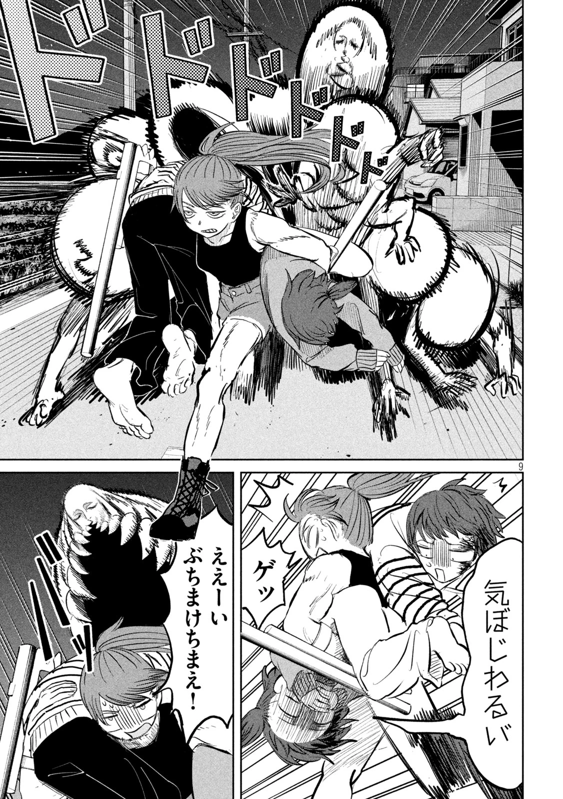 妖狩のカノカ 第15話 - 9